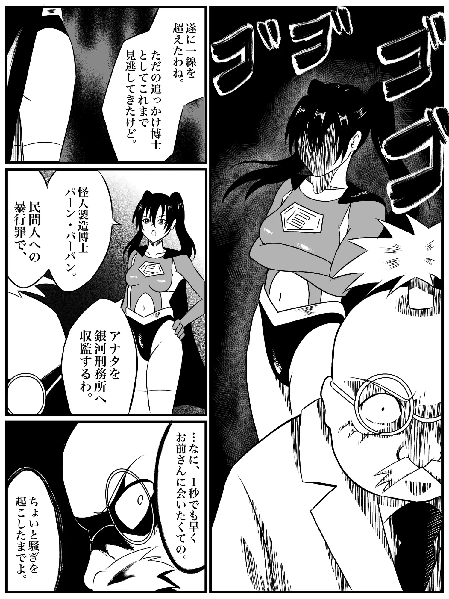 エレメントスター:ウィンディア〜堕ちた風、寄せられた鼻先〜 - 7ページ