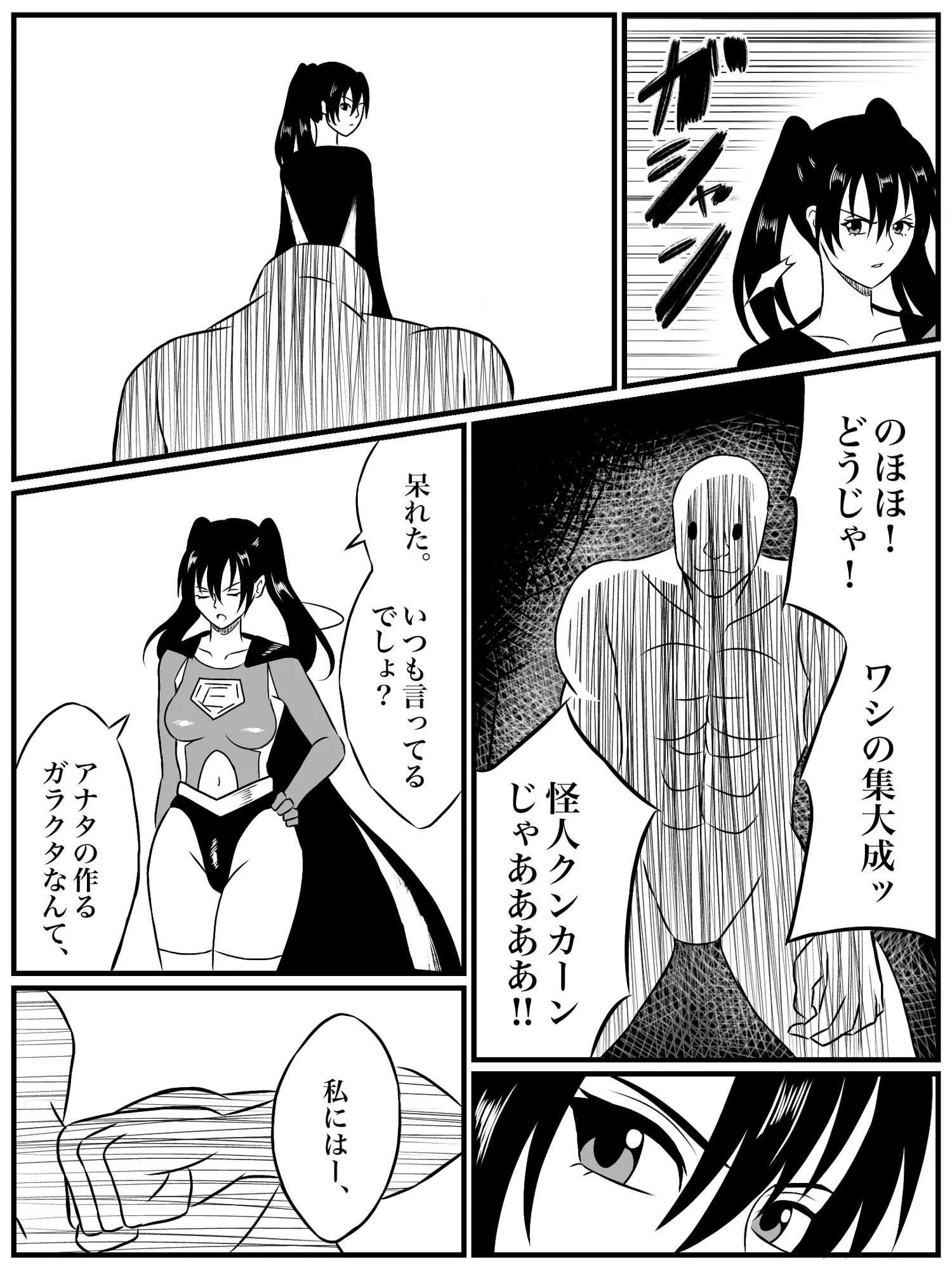 エレメントスター:ウィンディア〜堕ちた風、寄せられた鼻先〜 - 8ページ