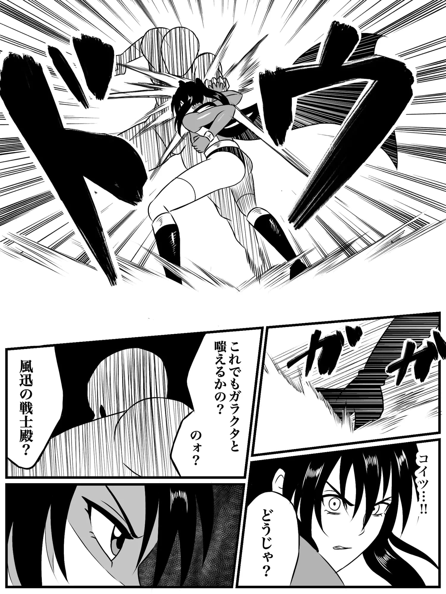 エレメントスター:ウィンディア〜堕ちた風、寄せられた鼻先〜 - 9ページ