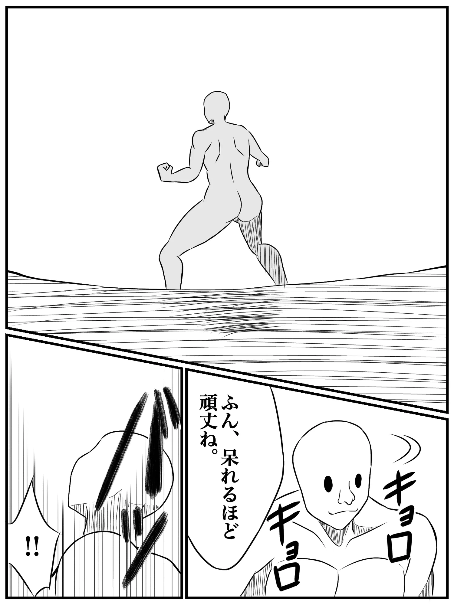 エレメントスター:ウィンディア〜堕ちた風、寄せられた鼻先〜 - 13ページ