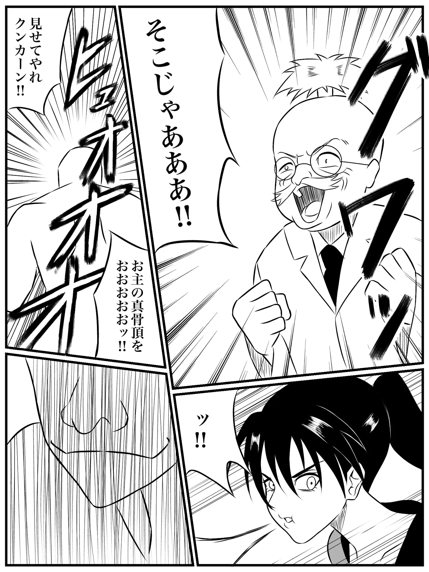 エレメントスター:ウィンディア〜堕ちた風、寄せられた鼻先〜 - 17ページ