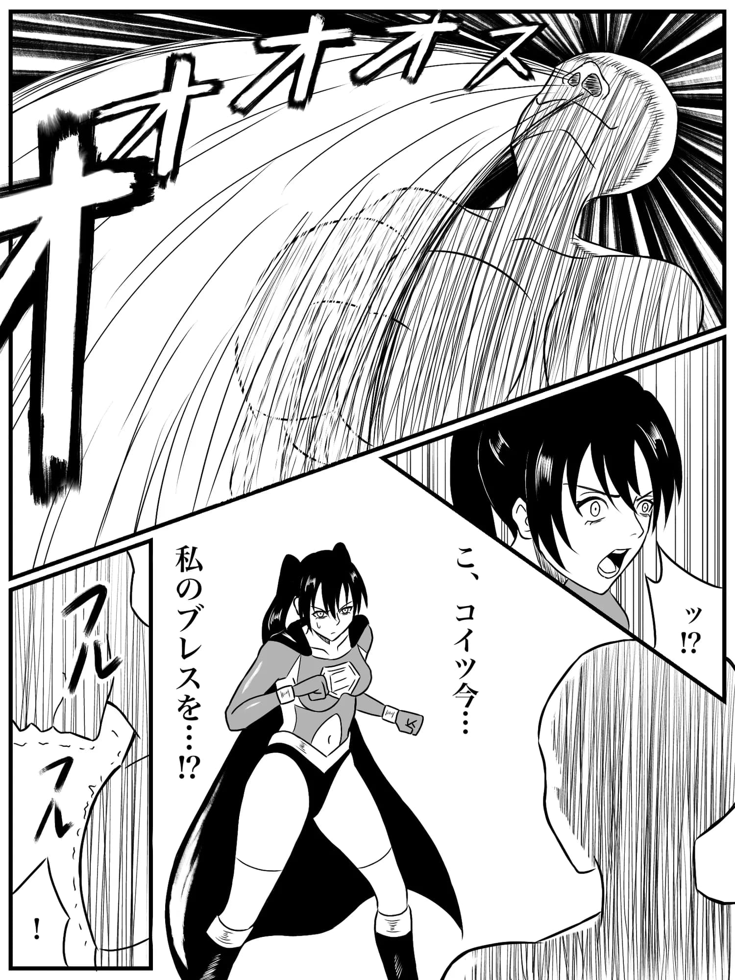 エレメントスター:ウィンディア〜堕ちた風、寄せられた鼻先〜 - 18ページ