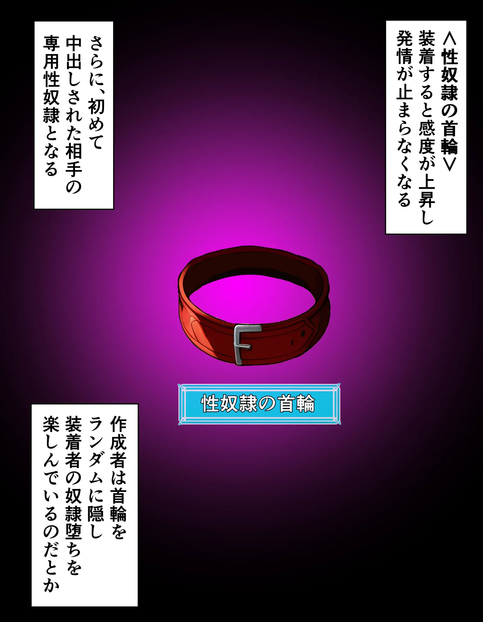 性奴●の首輪で快楽堕ちするアスナさん - 2ページ