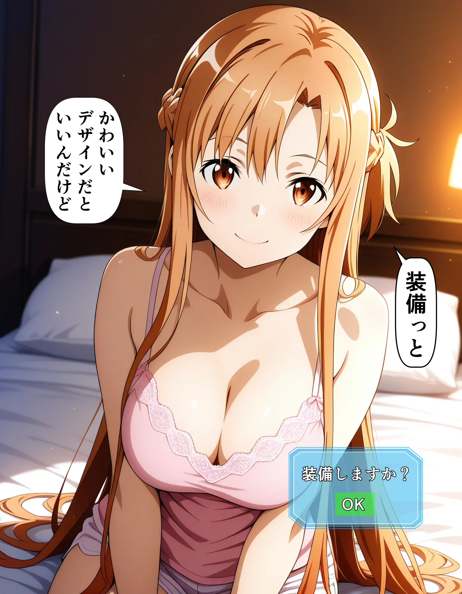 性奴●の首輪で快楽堕ちするアスナさん - 9ページ