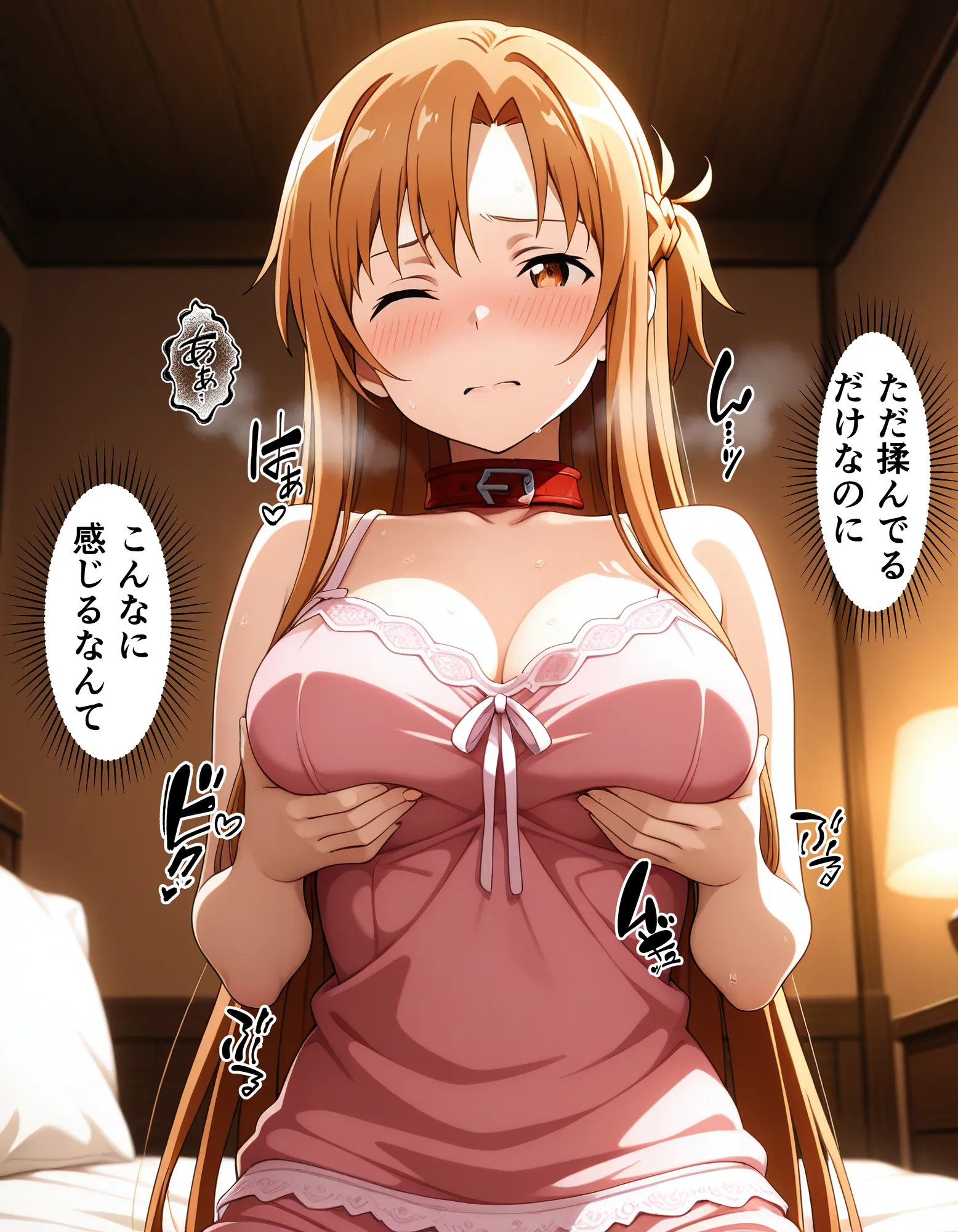 性奴●の首輪で快楽堕ちするアスナさん - 16ページ