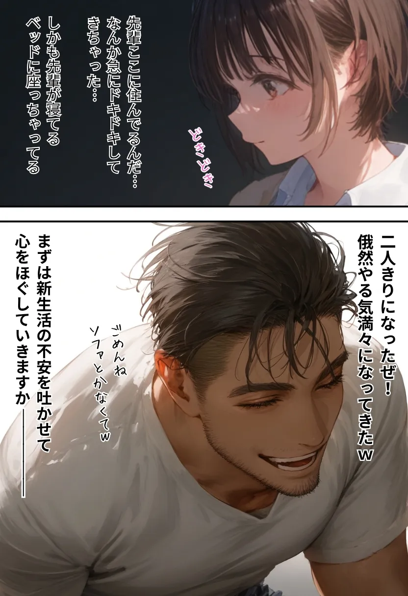 サークルの後輩は俺のオモチャ〜写真サークル編〜 - 12ページ