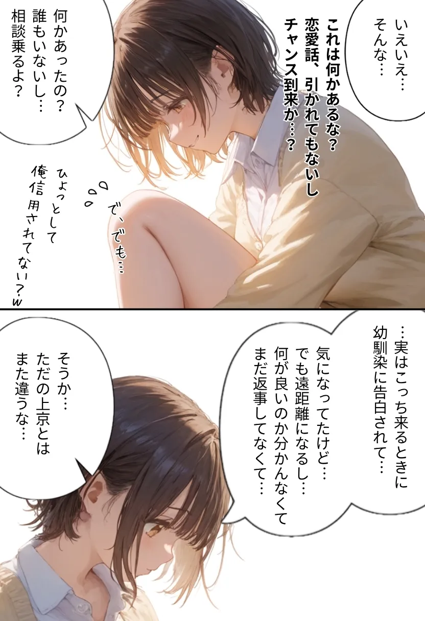 サークルの後輩は俺のオモチャ〜写真サークル編〜 - 16ページ