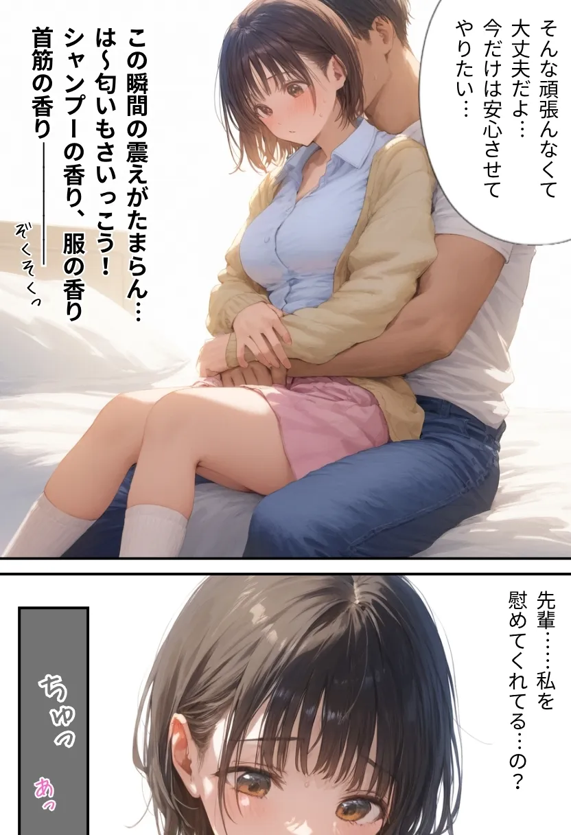 サークルの後輩は俺のオモチャ〜写真サークル編〜 - 20ページ