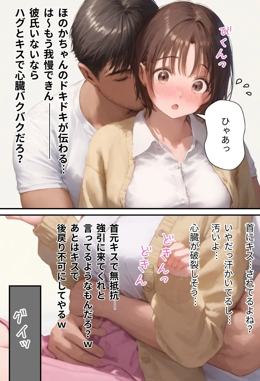 サークルの後輩は俺のオモチャ〜写真サークル編〜 - 21ページ