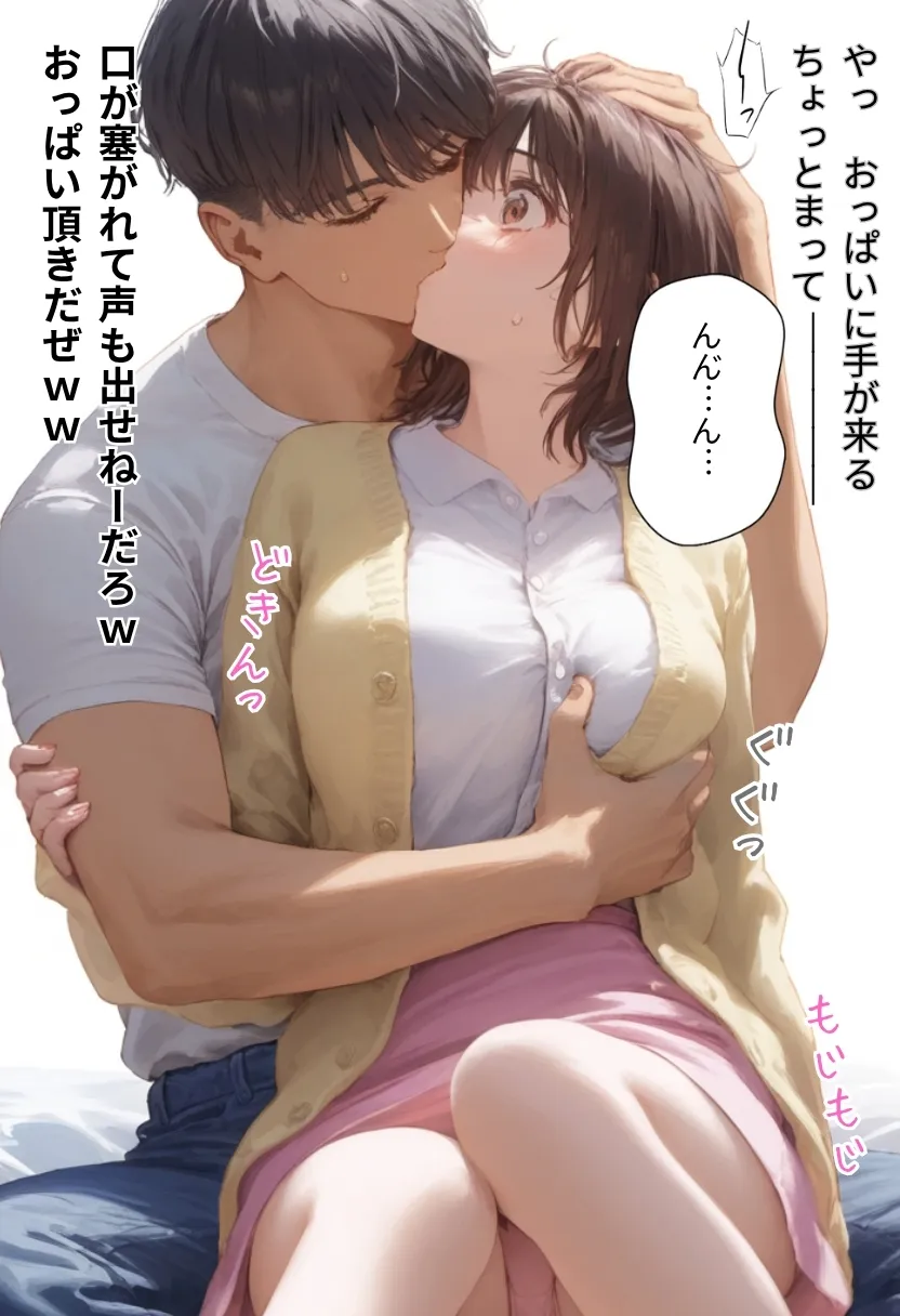 サークルの後輩は俺のオモチャ〜写真サークル編〜 - 23ページ