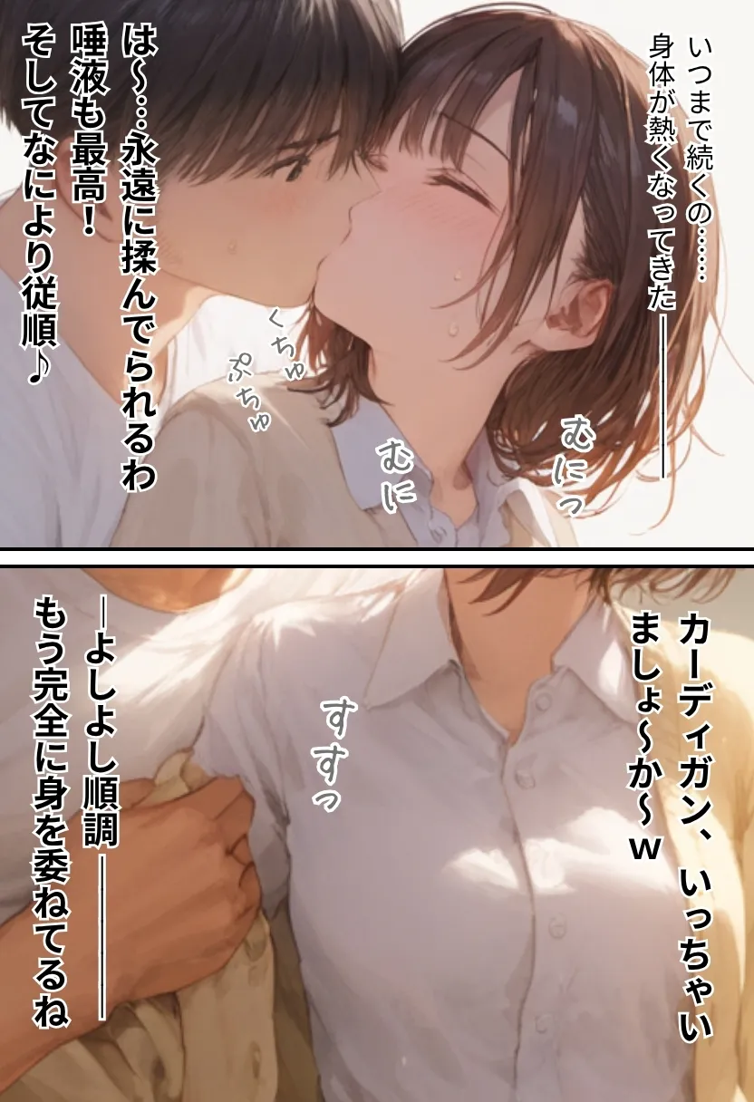 サークルの後輩は俺のオモチャ〜写真サークル編〜 - 25ページ