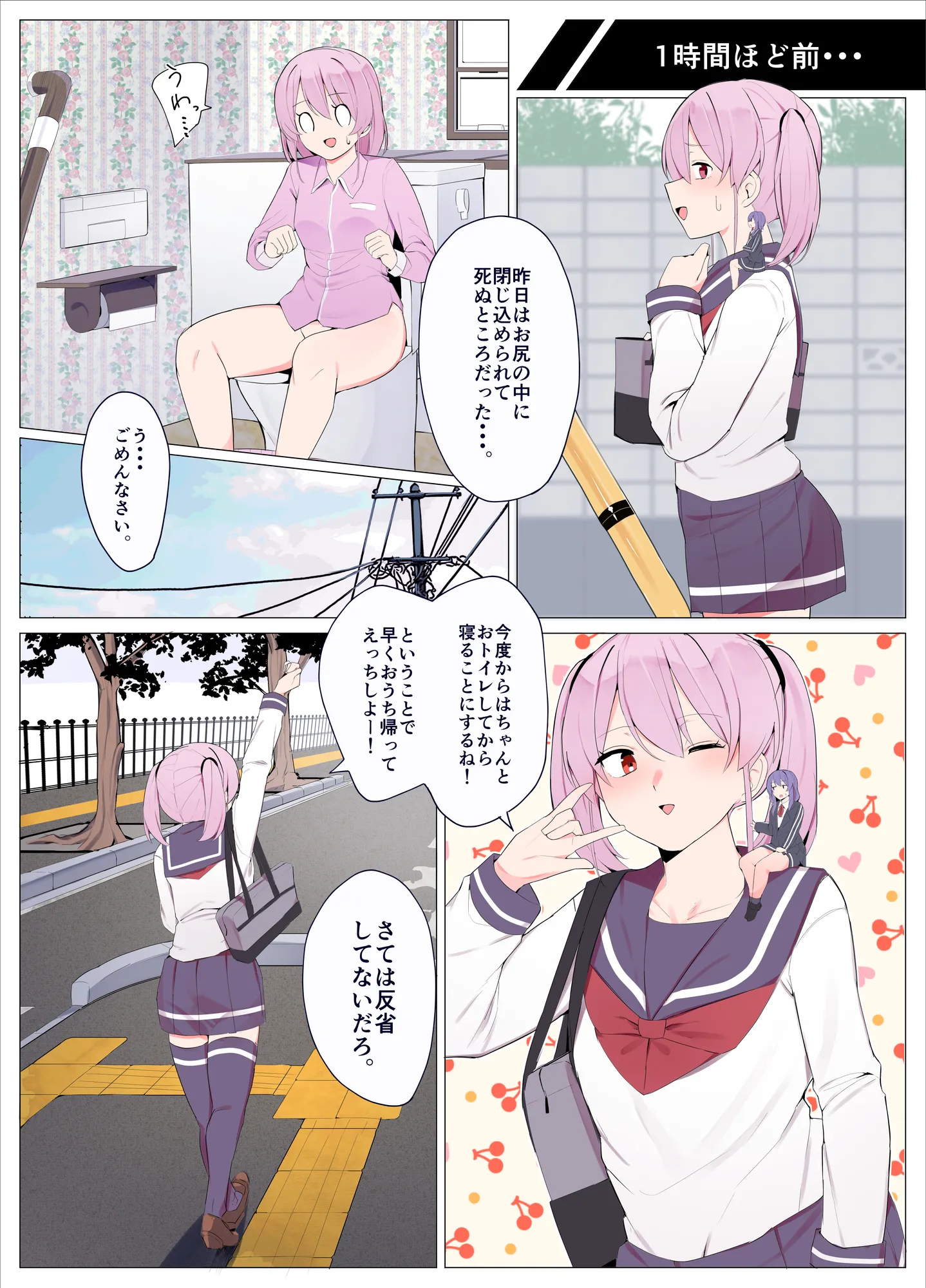 小人の姉がおもちゃにされて妹の膣とアナルにブチ込まれる話 - 9ページ