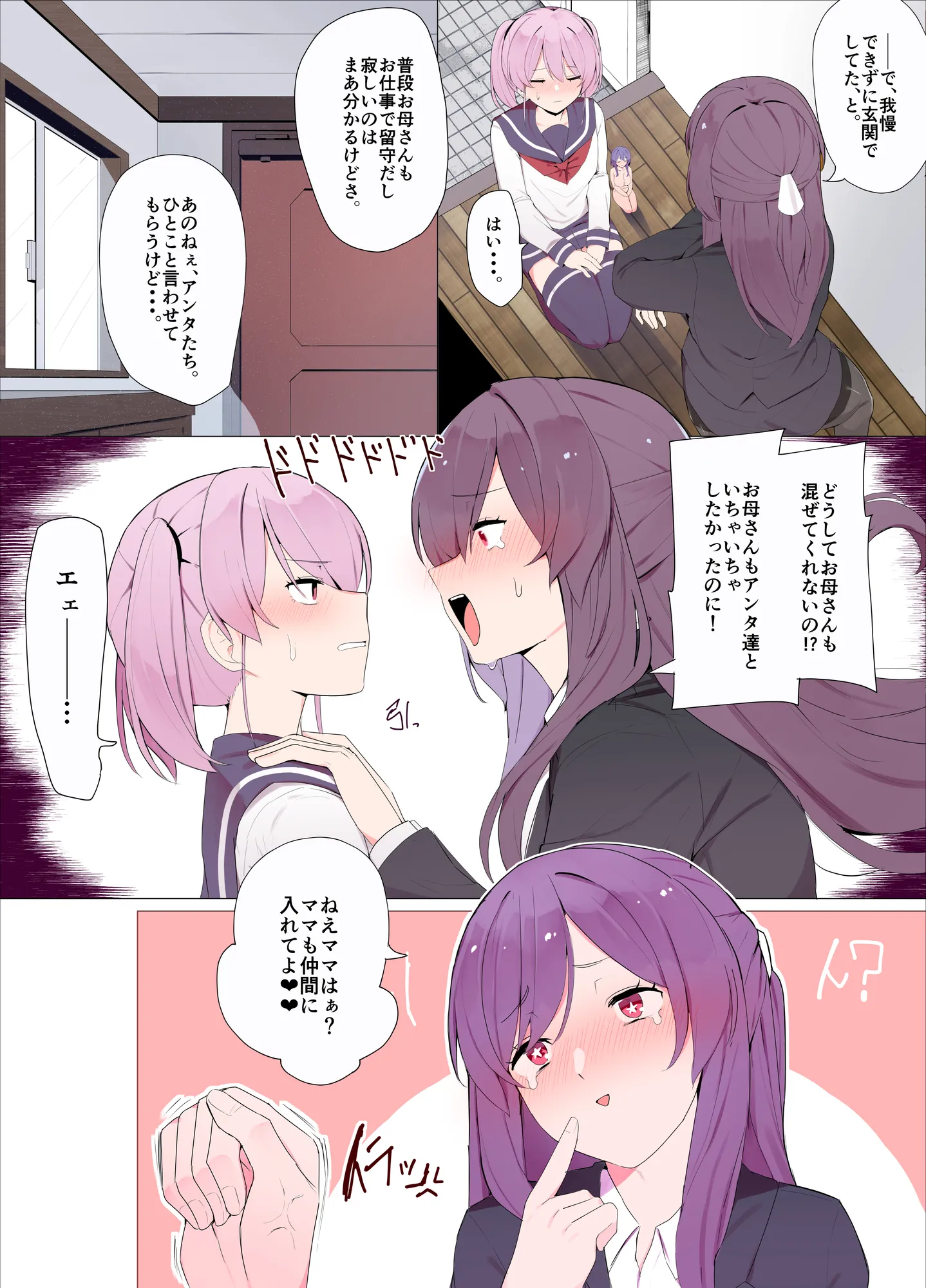 小人の姉がおもちゃにされて妹の膣とアナルにブチ込まれる話 - 10ページ