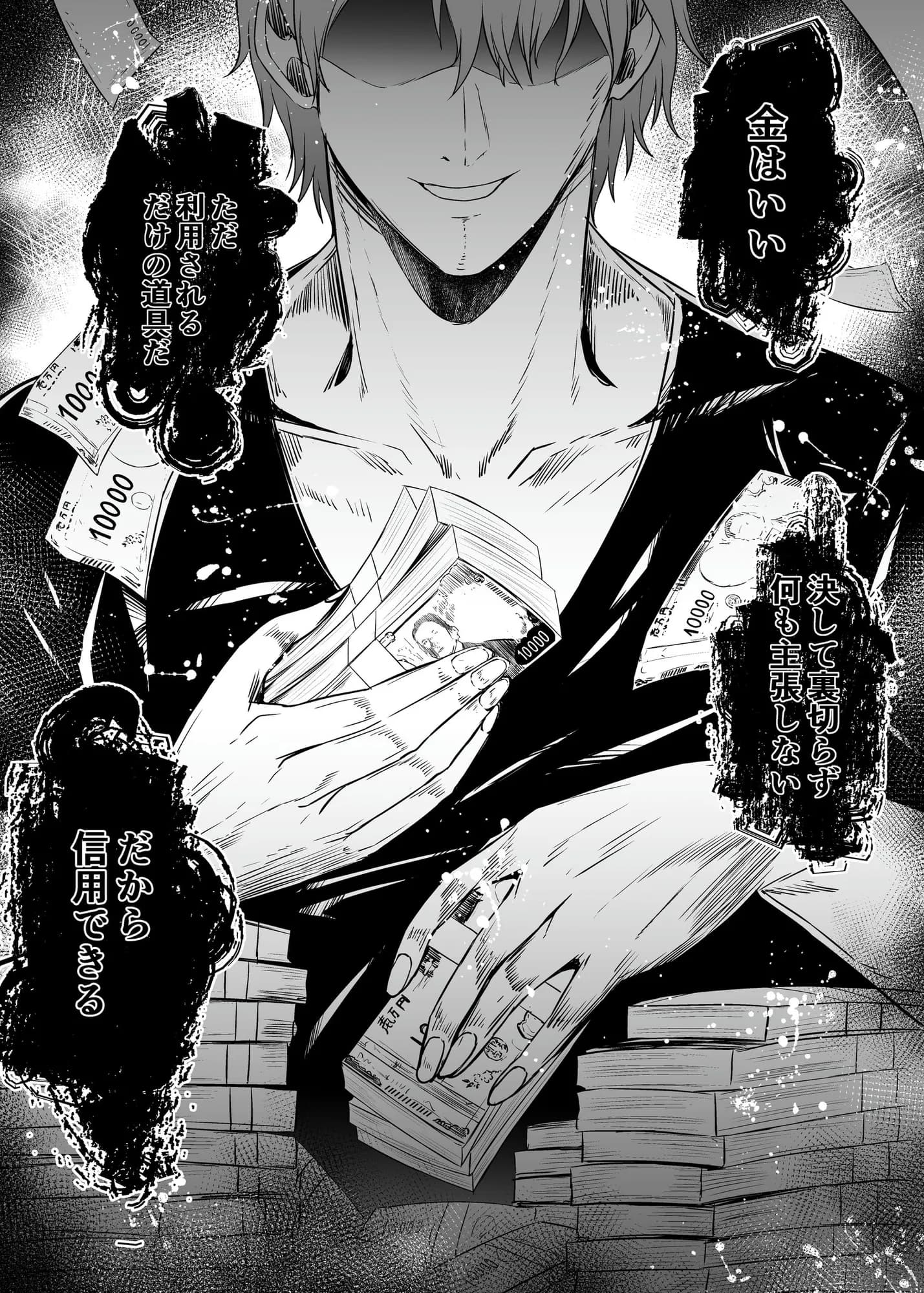 追放テイマーのNTR復讐譚4 - 2ページ