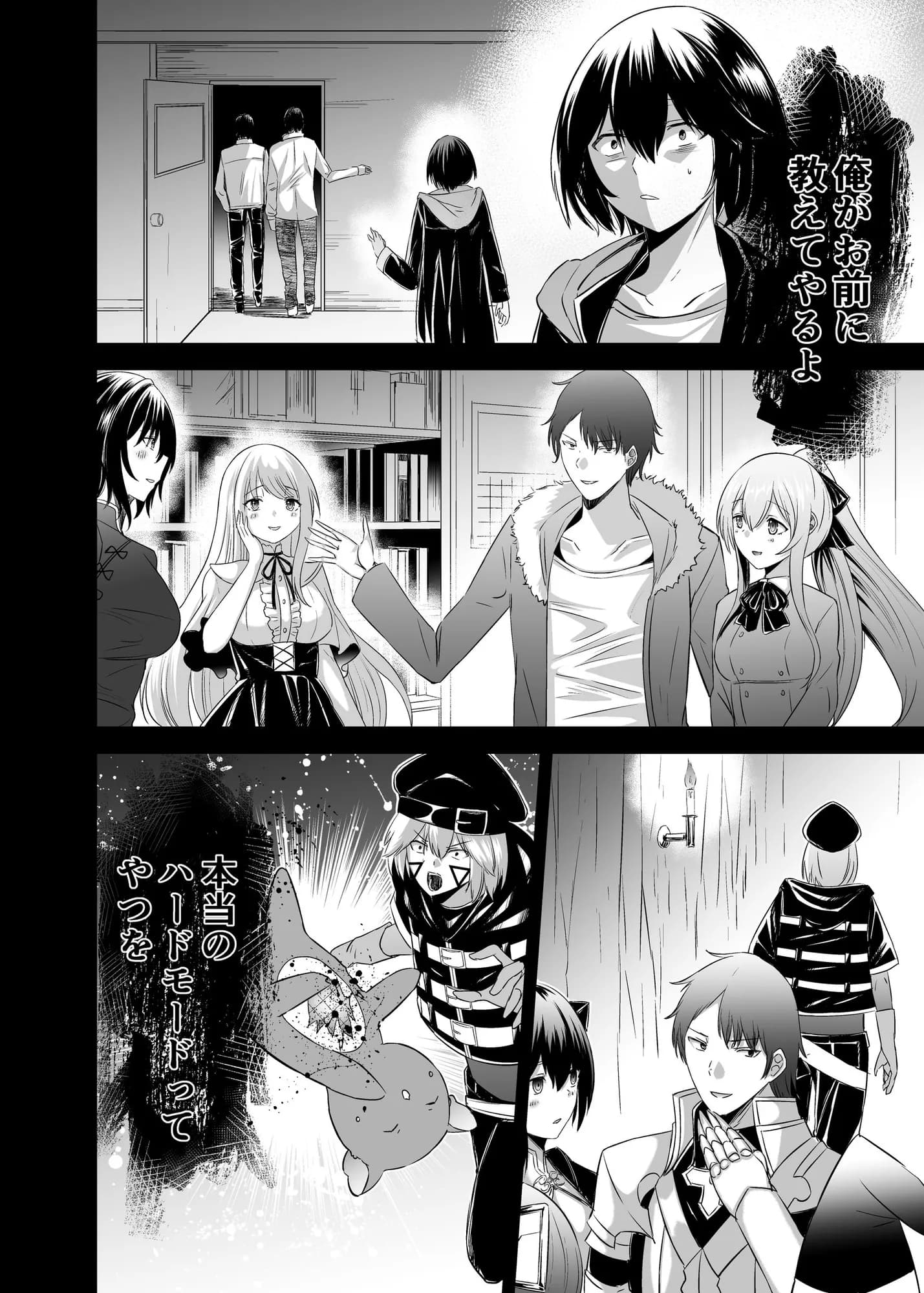 追放テイマーのNTR復讐譚4 - 13ページ