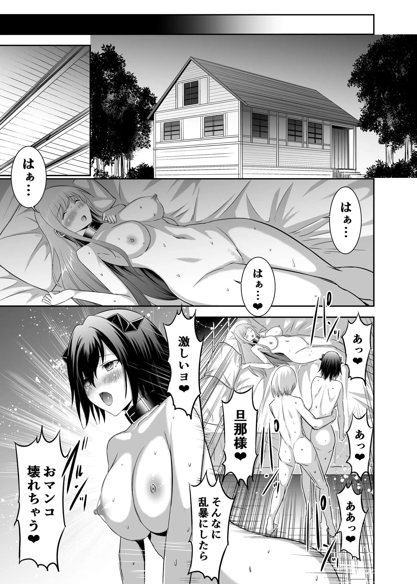 追放テイマーのNTR復讐譚4 - 14ページ