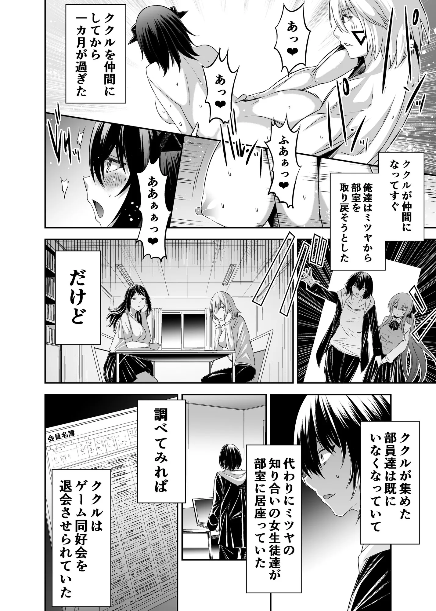 追放テイマーのNTR復讐譚4 - 15ページ