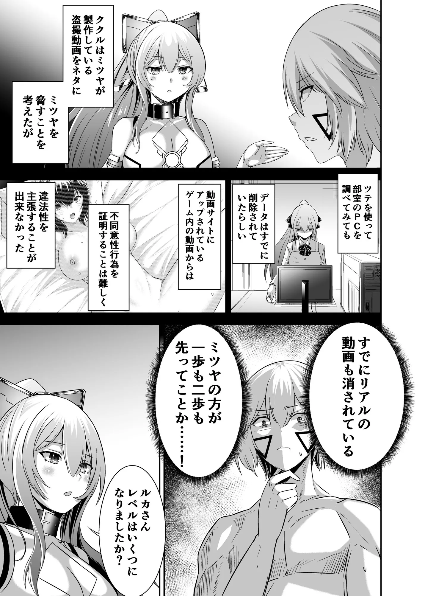 追放テイマーのNTR復讐譚4 - 20ページ