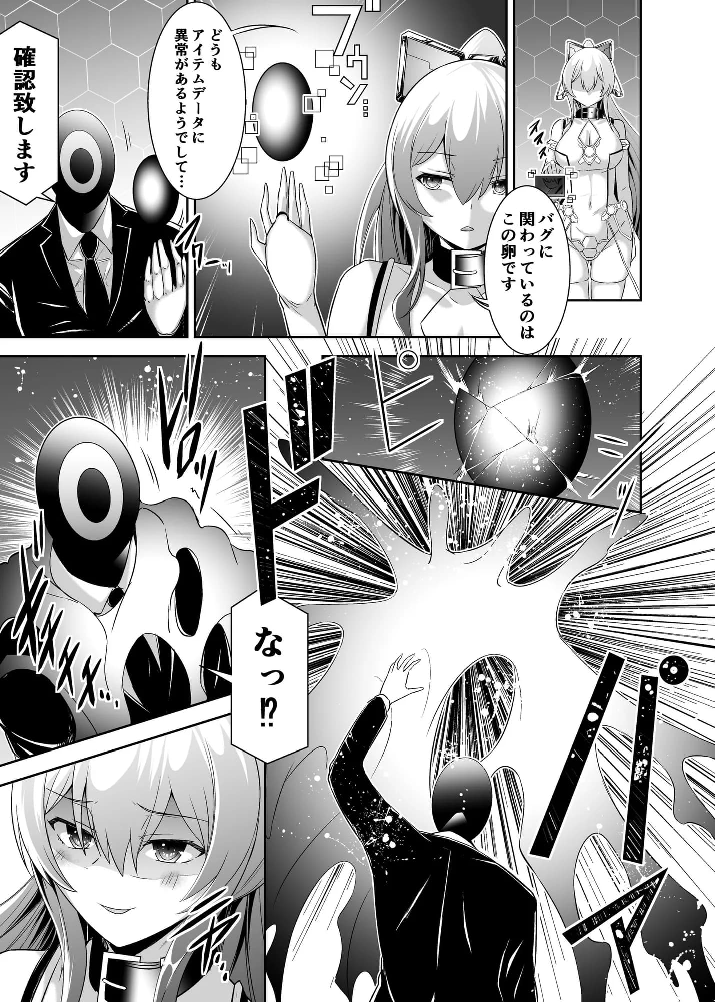 追放テイマーのNTR復讐譚4 - 32ページ