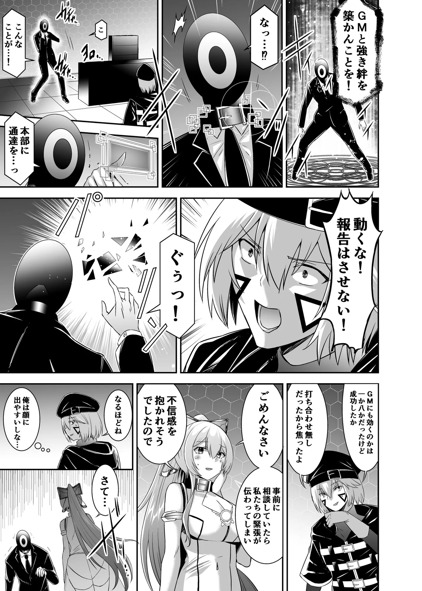 追放テイマーのNTR復讐譚4 - 34ページ