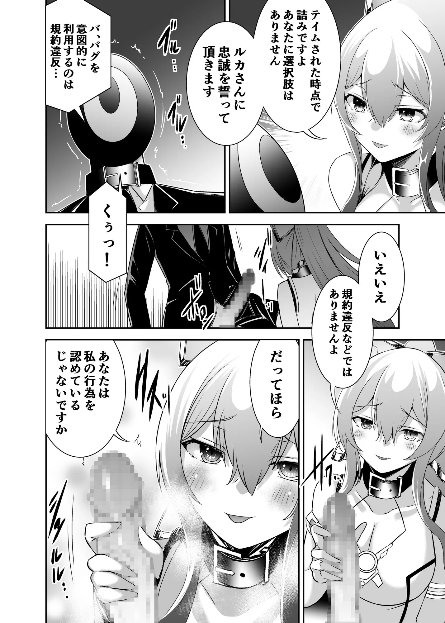 追放テイマーのNTR復讐譚4 - 35ページ