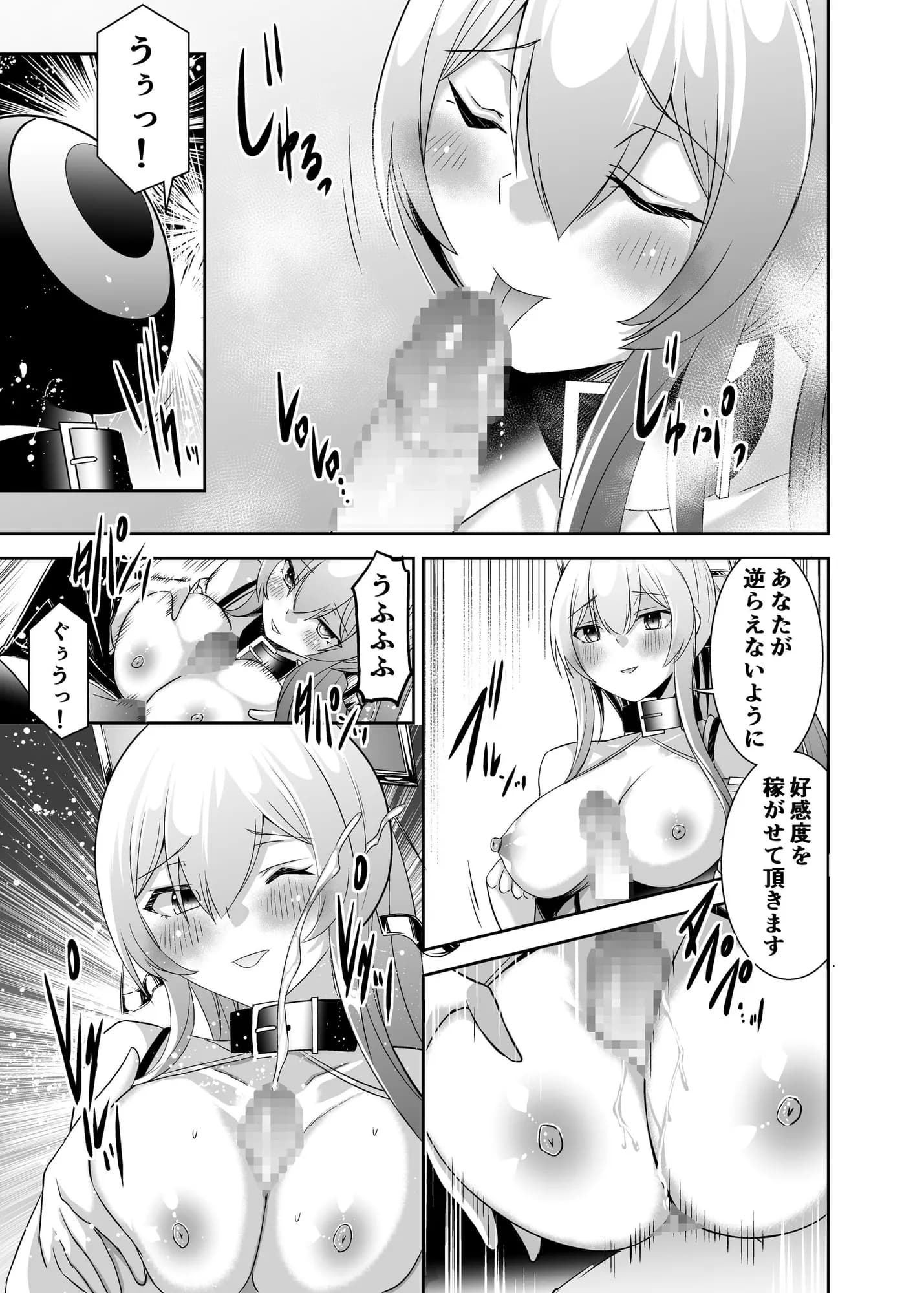 追放テイマーのNTR復讐譚4 - 36ページ