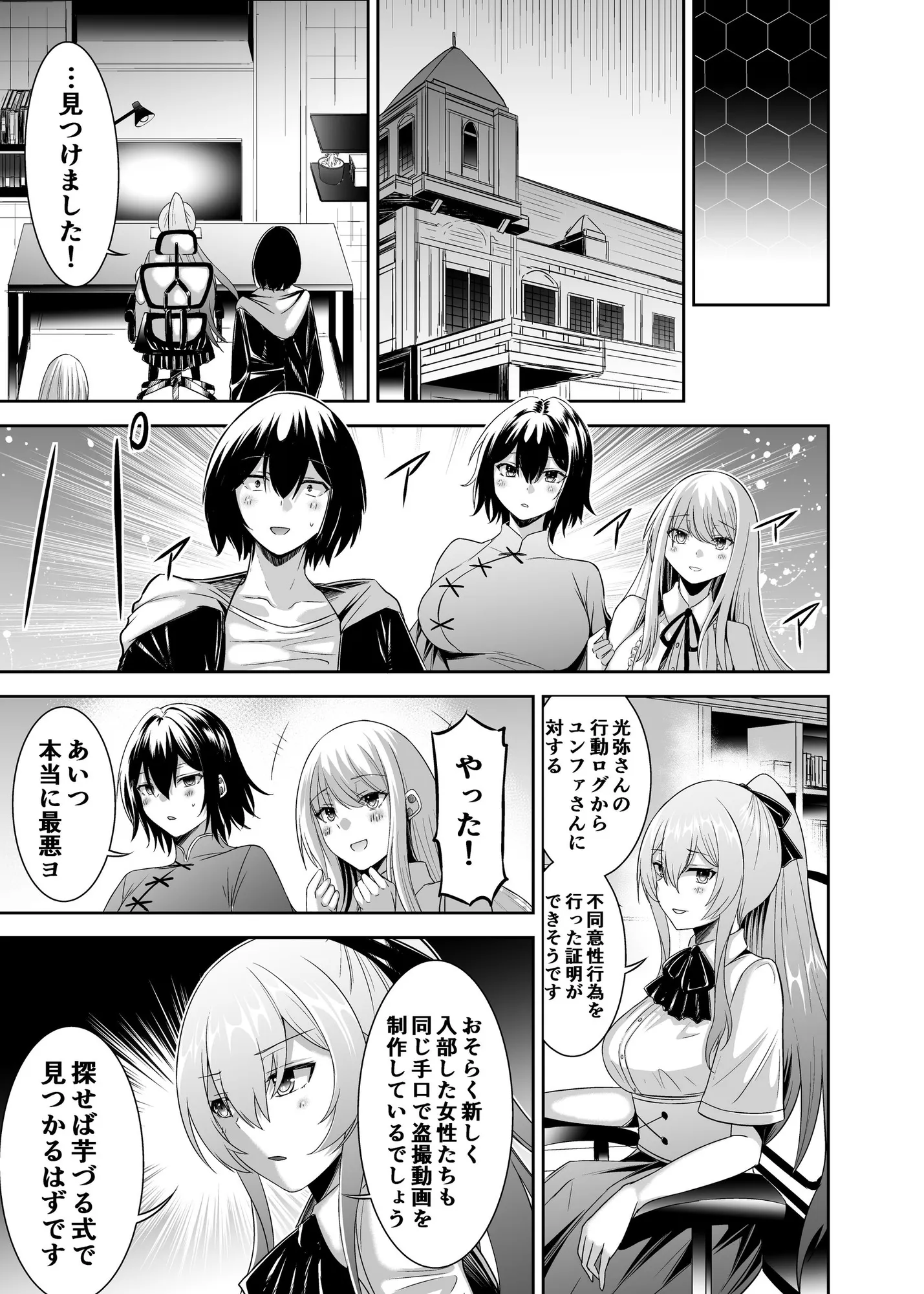 追放テイマーのNTR復讐譚4 - 40ページ