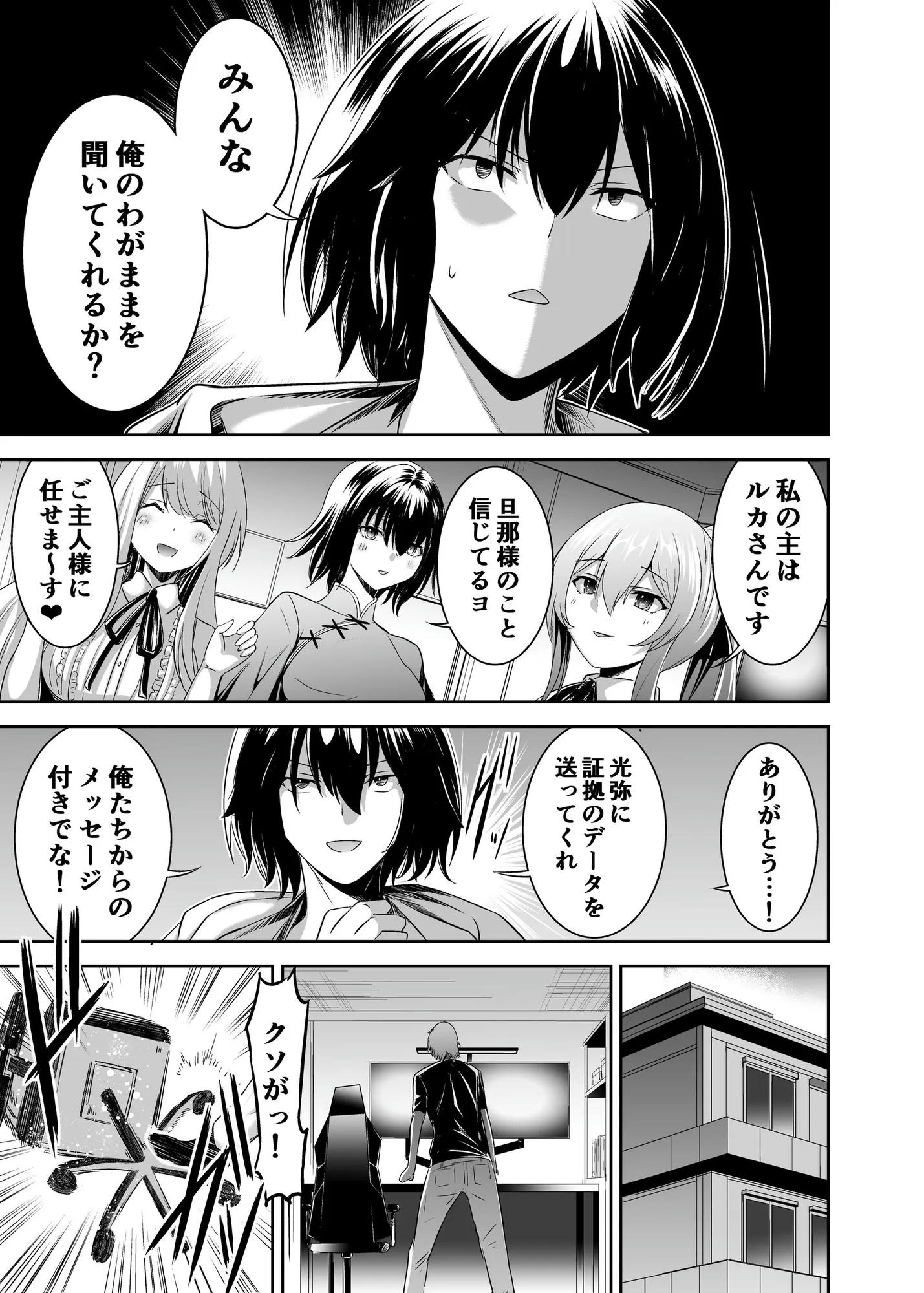 追放テイマーのNTR復讐譚4 - 42ページ