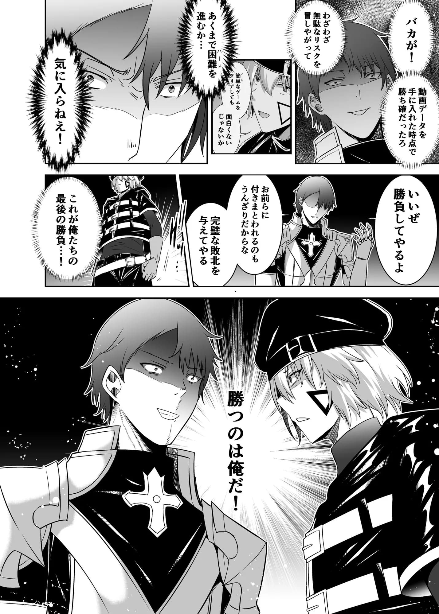 追放テイマーのNTR復讐譚4 - 45ページ