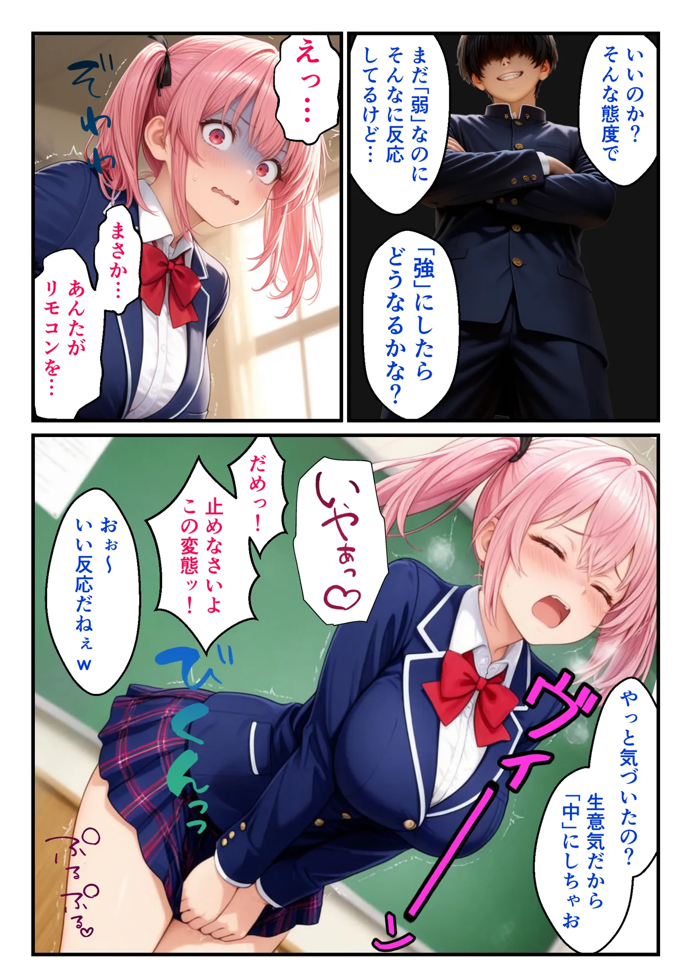 クラスの爆乳勝ち組女子を遠隔ローターで調教しメス堕ち中出し下剋上セックスした話 - 10ページ