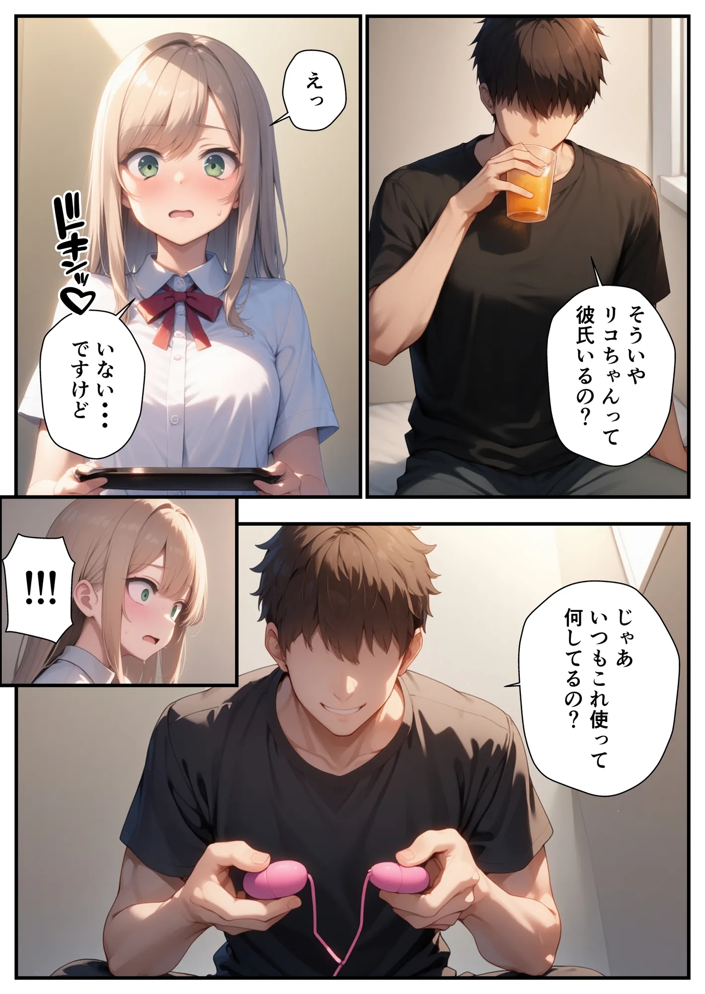 再婚相手の息子に堕とされた母娘の日替わり中出しSEX - 3ページ