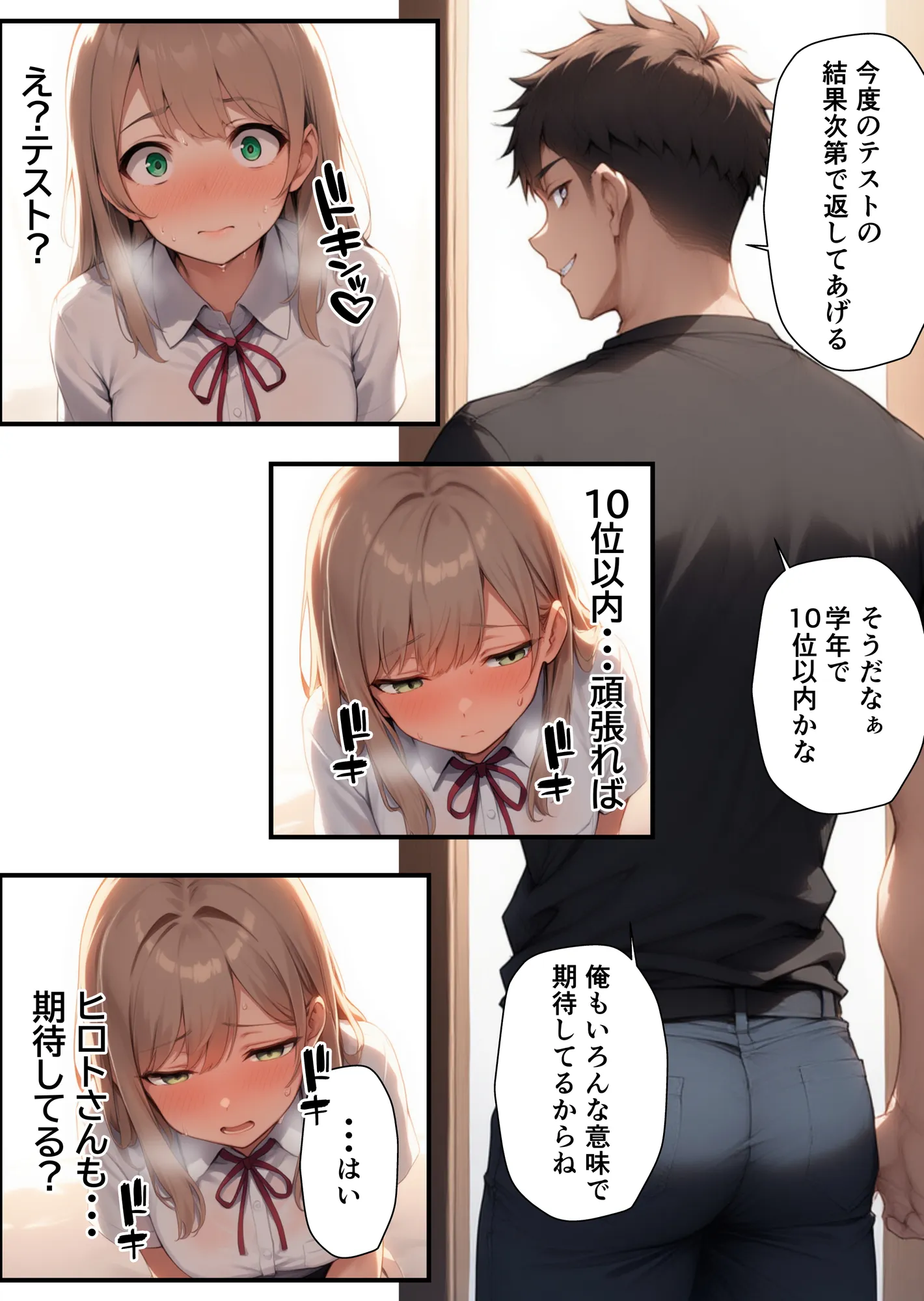 再婚相手の息子に堕とされた母娘の日替わり中出しSEX - 11ページ