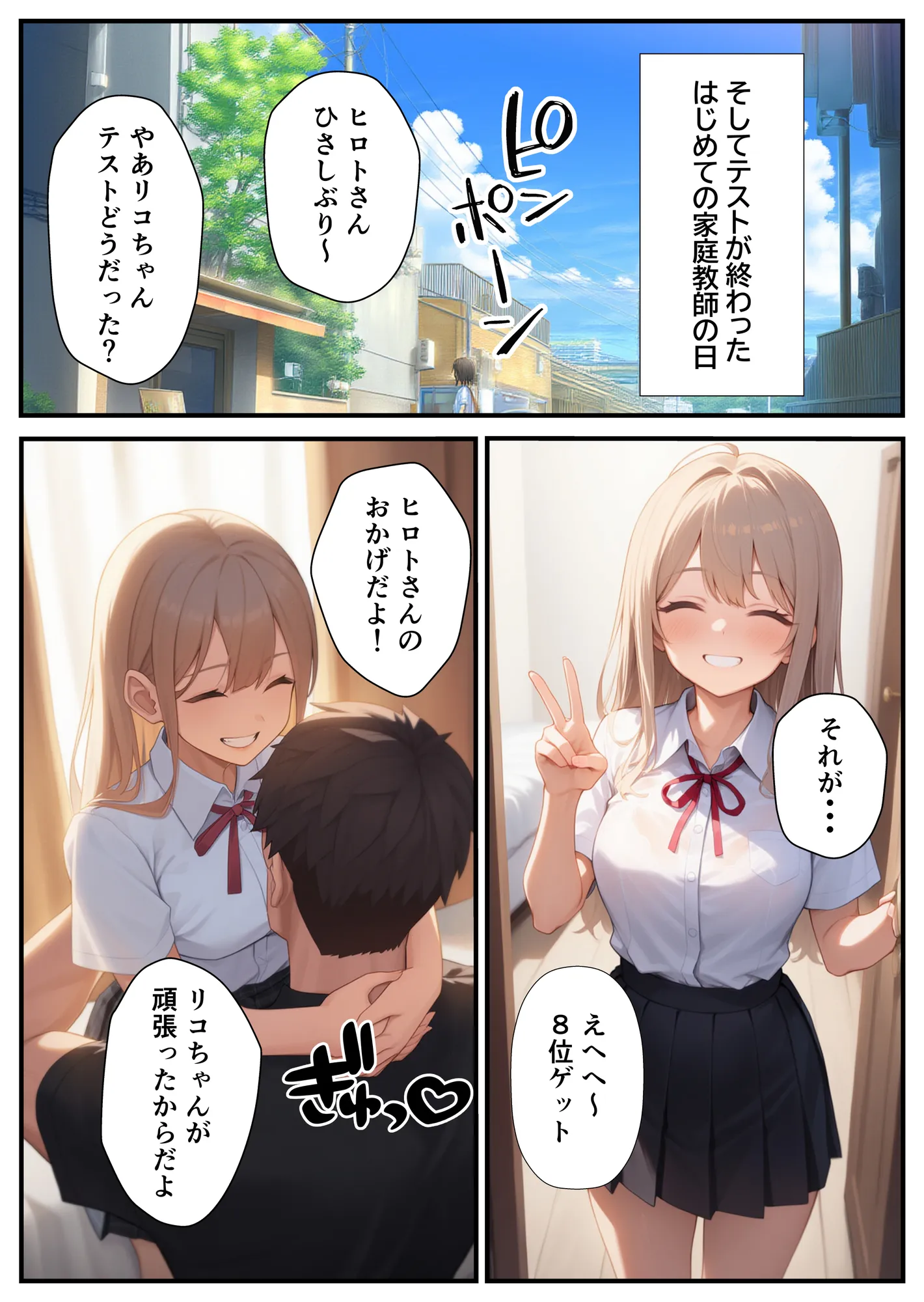 再婚相手の息子に堕とされた母娘の日替わり中出しSEX - 14ページ