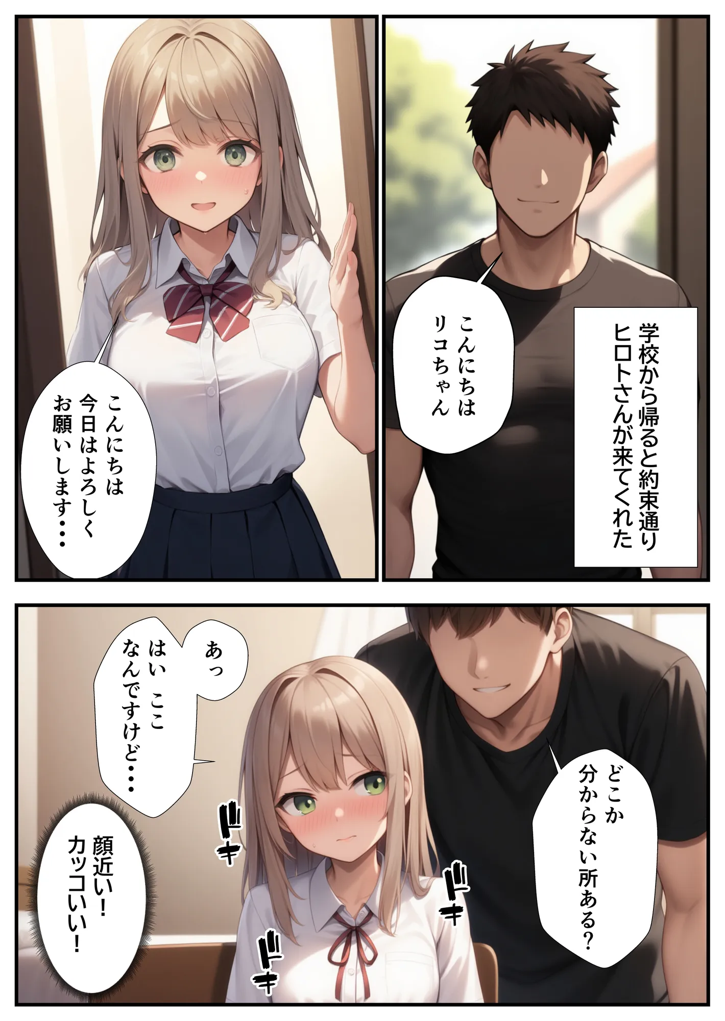 再婚相手の息子に堕とされた母娘の日替わり中出しSEX - 40ページ