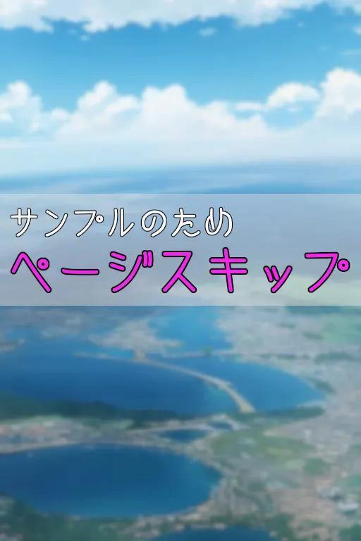 童顔貧乳小生意気な女の子による人妻女体吸収 - 8ページ