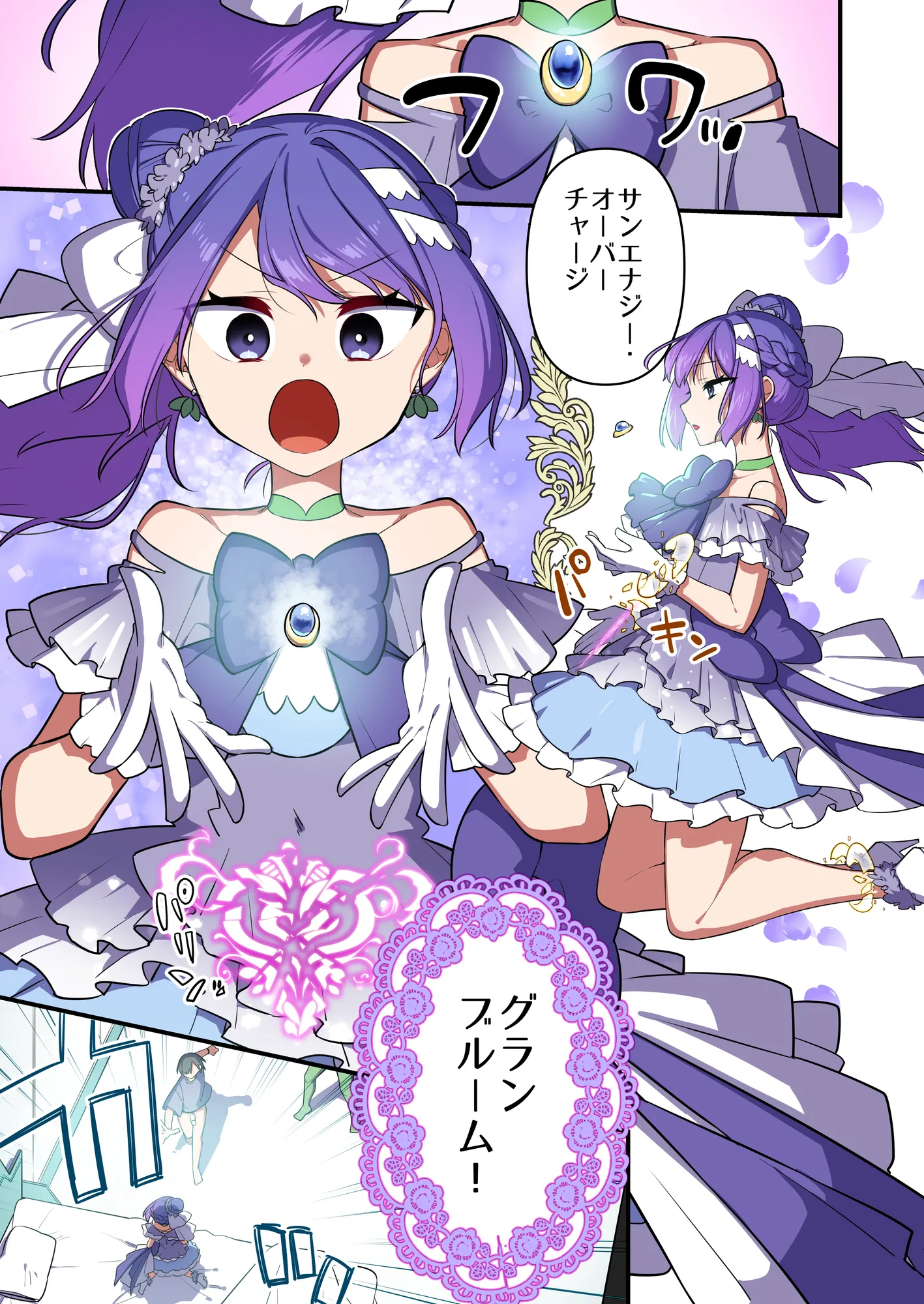 悪の手先になったので。〜魔法少女を凌●します〜3前編 - 15ページ