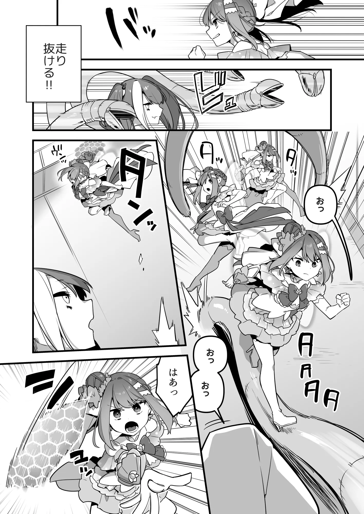 悪の手先になったので。〜魔法少女を凌●します〜3前編 - 24ページ