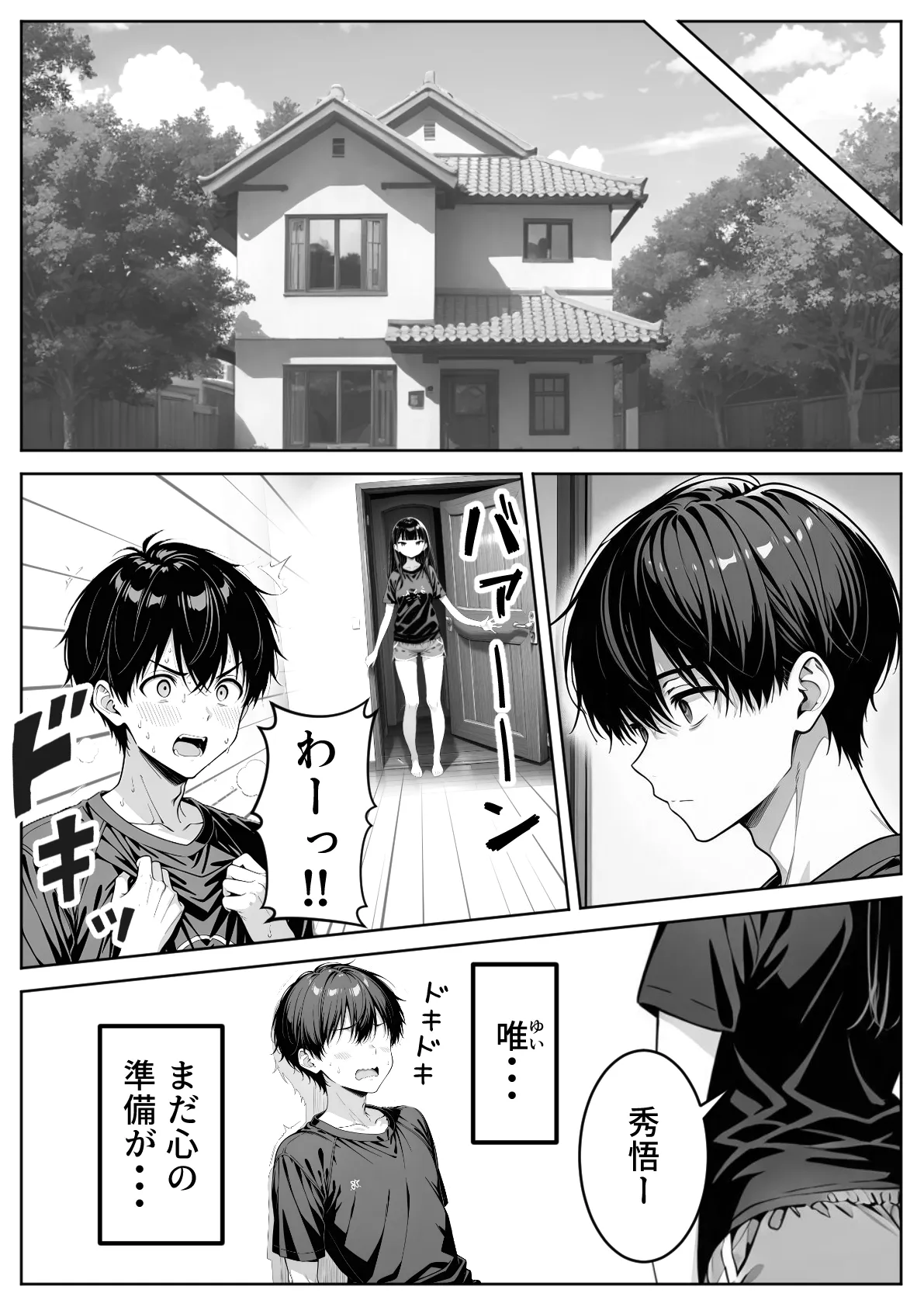 義理のJ◯姉妹とイチャラブ性活 〜巨乳姉妹丼〜 - 14ページ