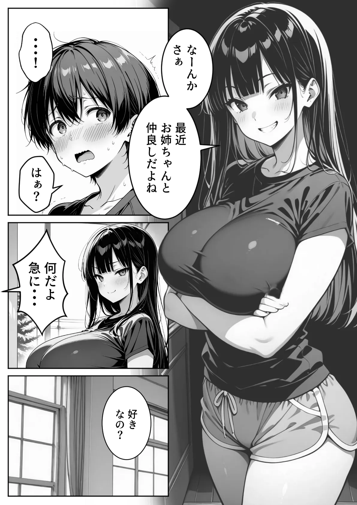 義理のJ◯姉妹とイチャラブ性活 〜巨乳姉妹丼〜 - 15ページ