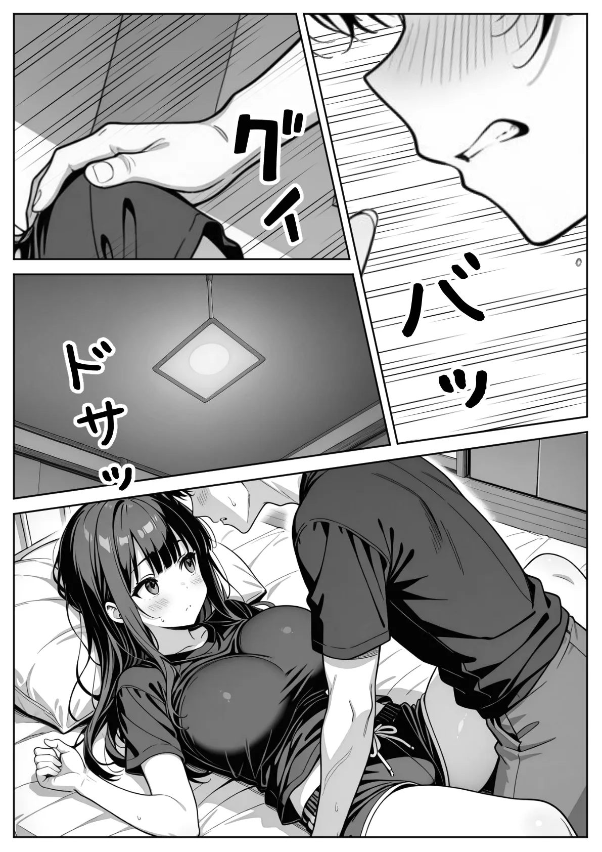 義理のJ◯姉妹とイチャラブ性活 〜巨乳姉妹丼〜 - 17ページ