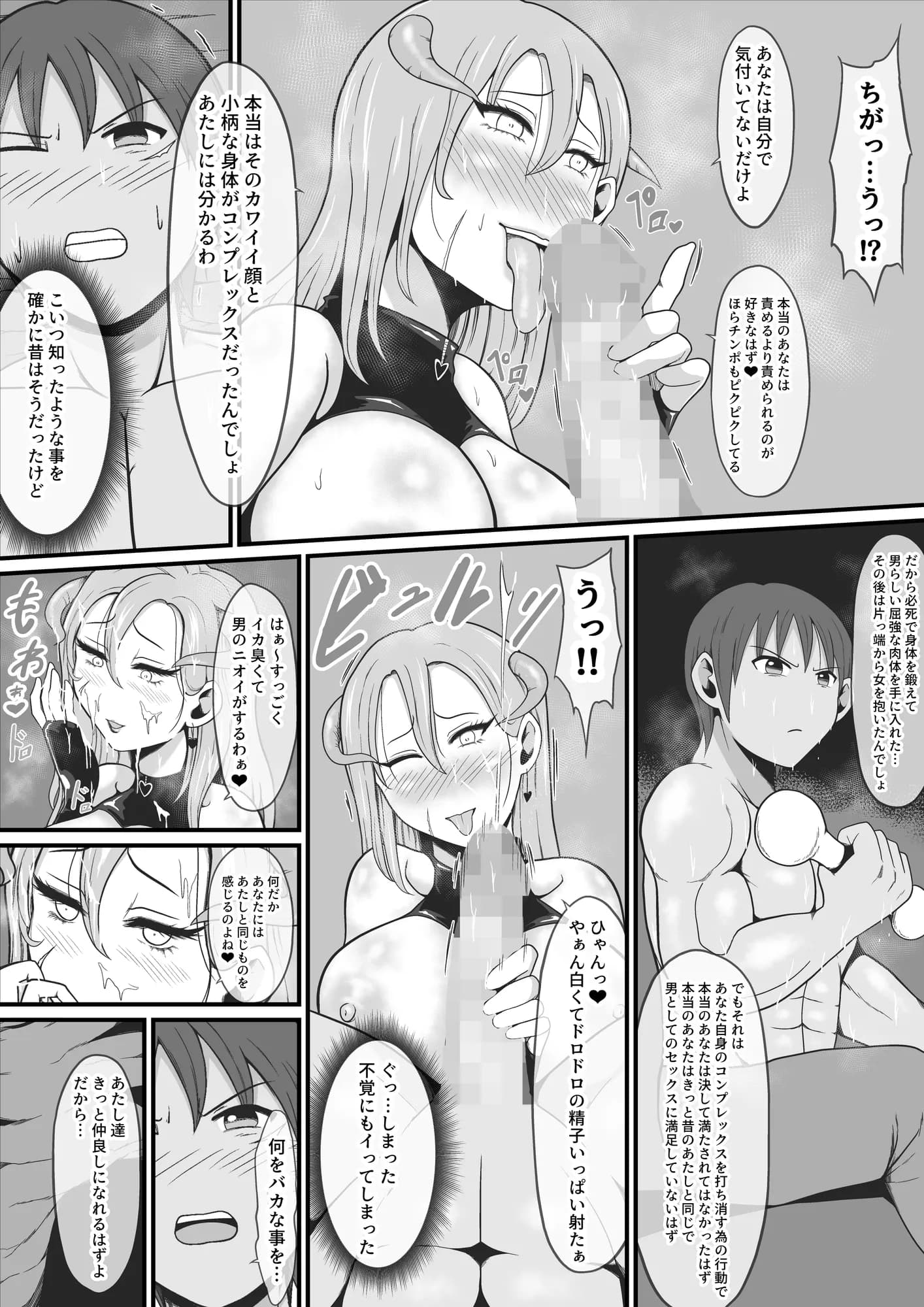 【TS悪堕ち】屈強なる戦士が淫乱メス悪魔へ性転換 - 13ページ