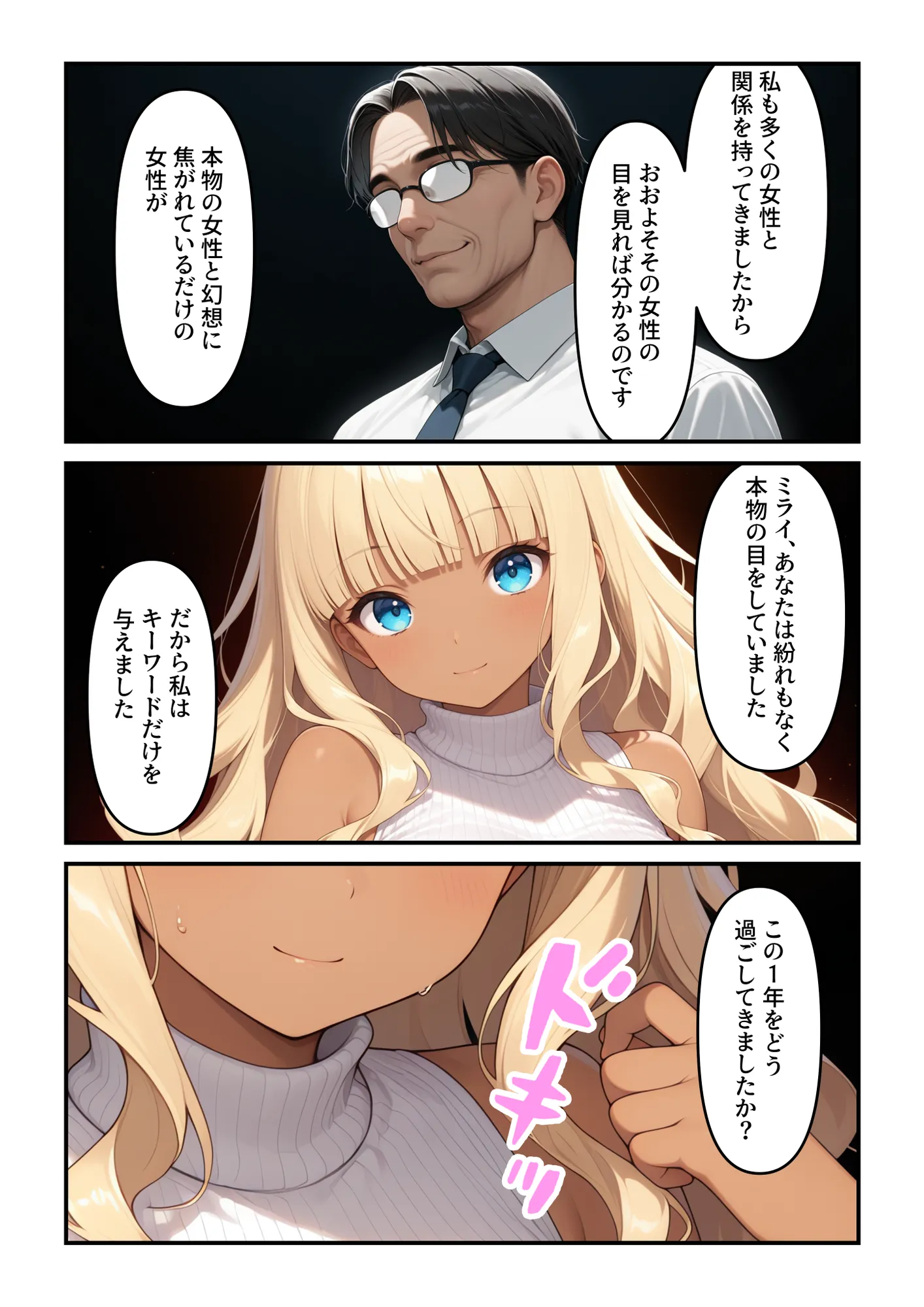 褐色お嬢様3穴調教〜私、オジサマじゃないと駄目なんです - 9ページ