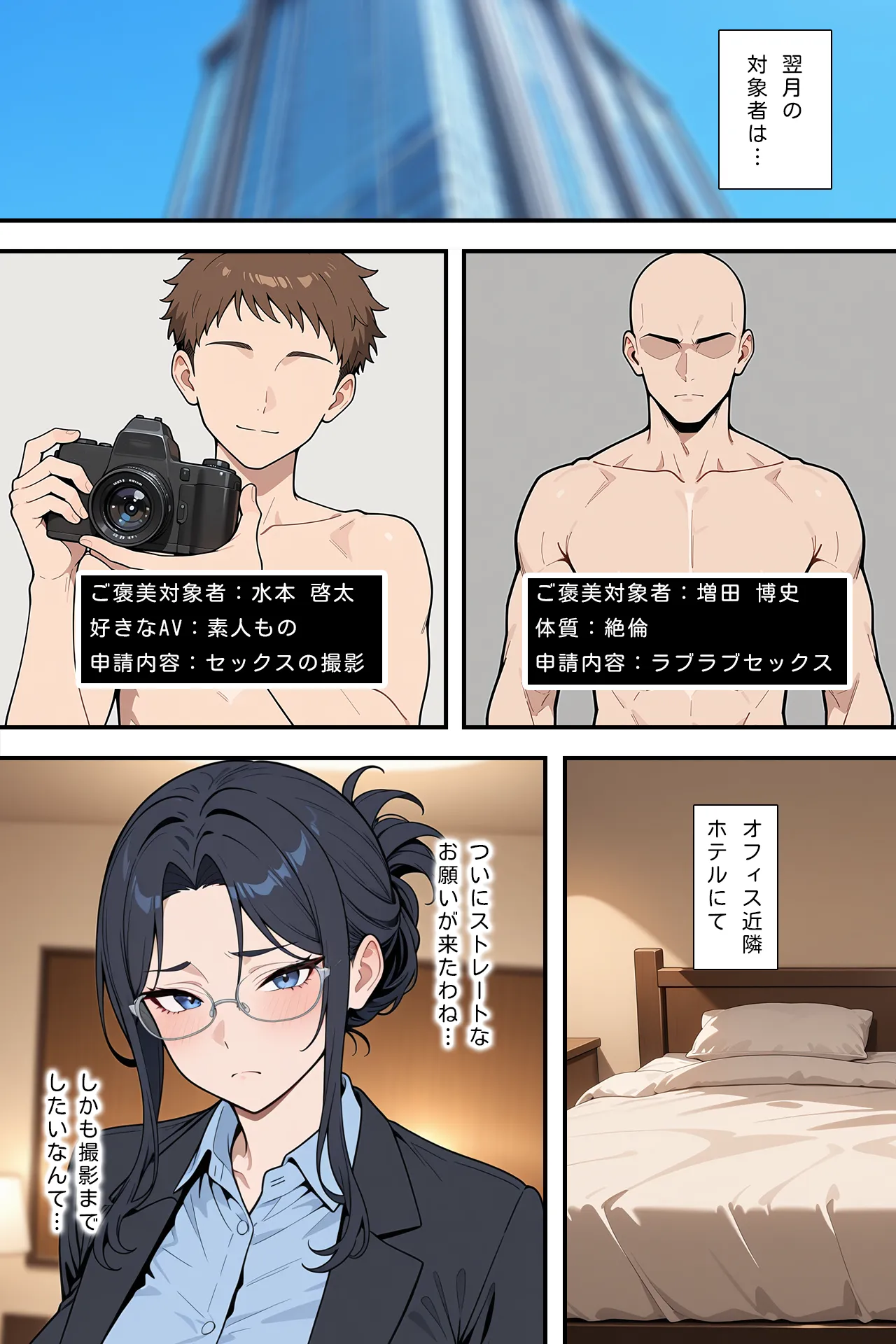 婚期を逃した堅物女上司が部下たちの共有オナペットになった話 - 28ページ