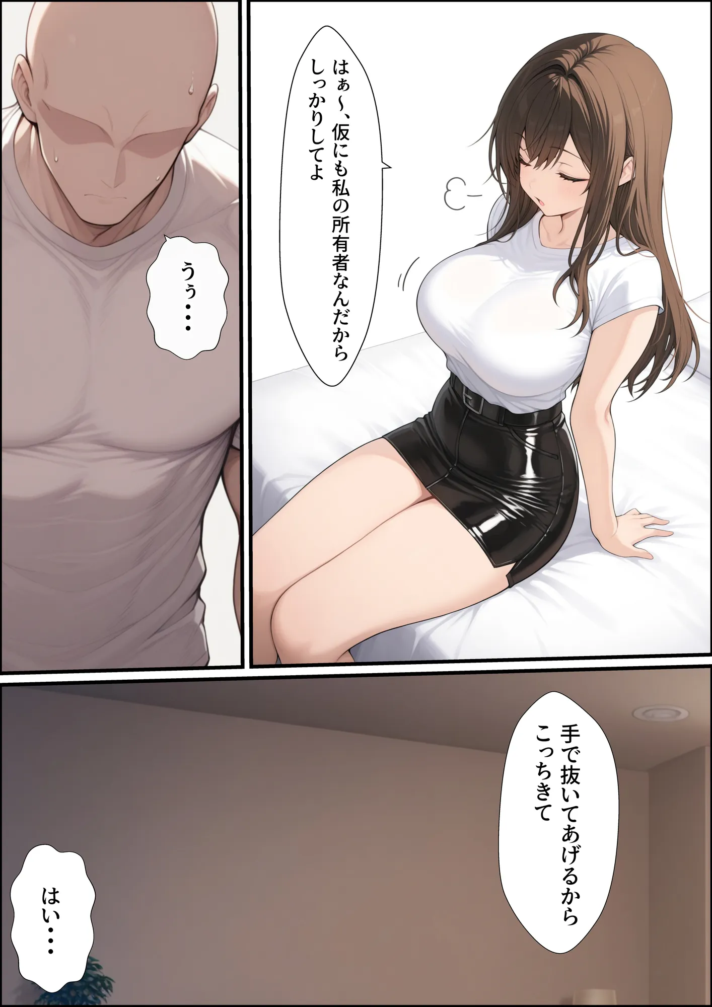 一獲千女〜女が当たる宝くじで一等を当てた男〜【人気若手女優編】 - 9ページ