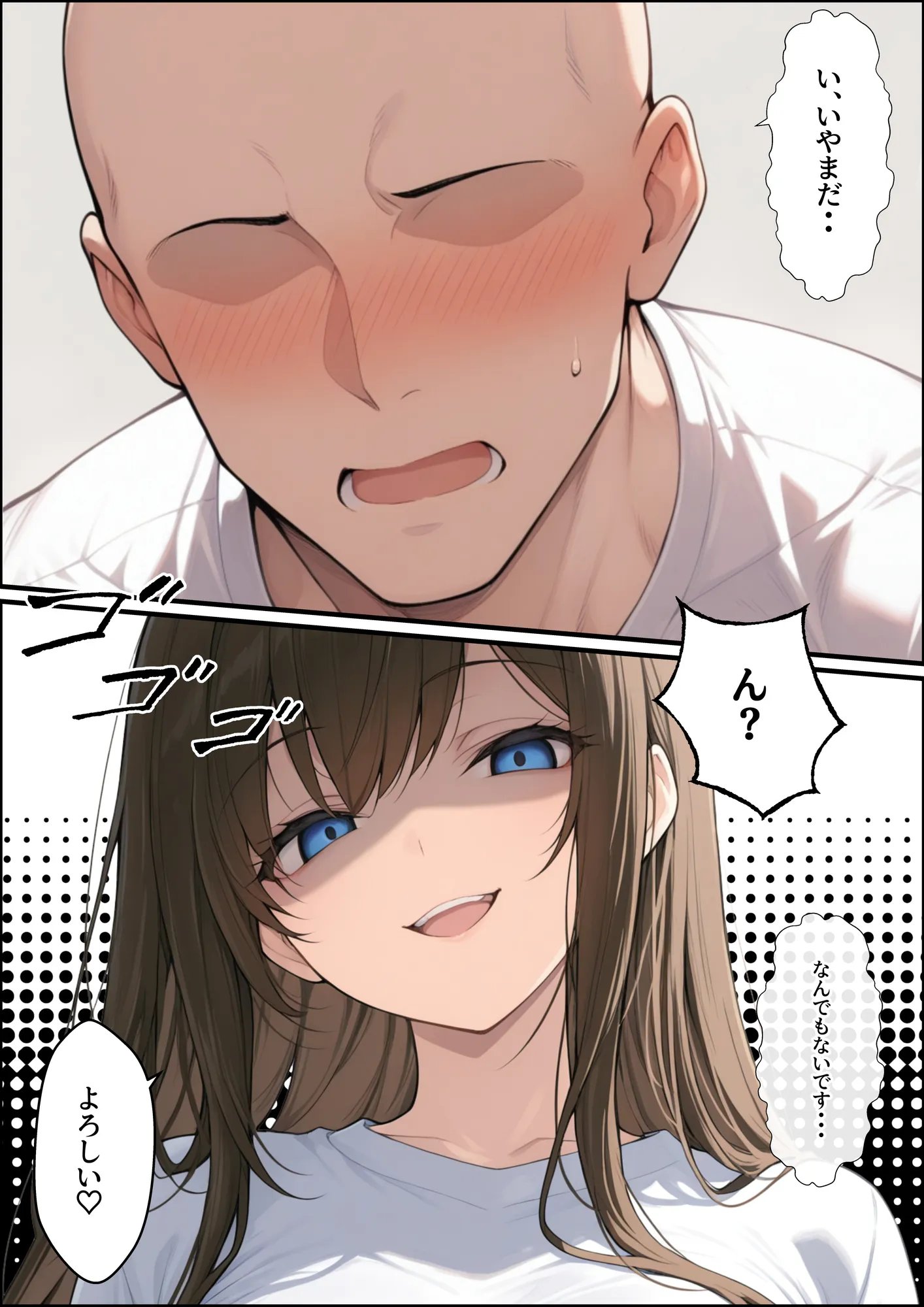 一獲千女〜女が当たる宝くじで一等を当てた男〜【人気若手女優編】 - 14ページ