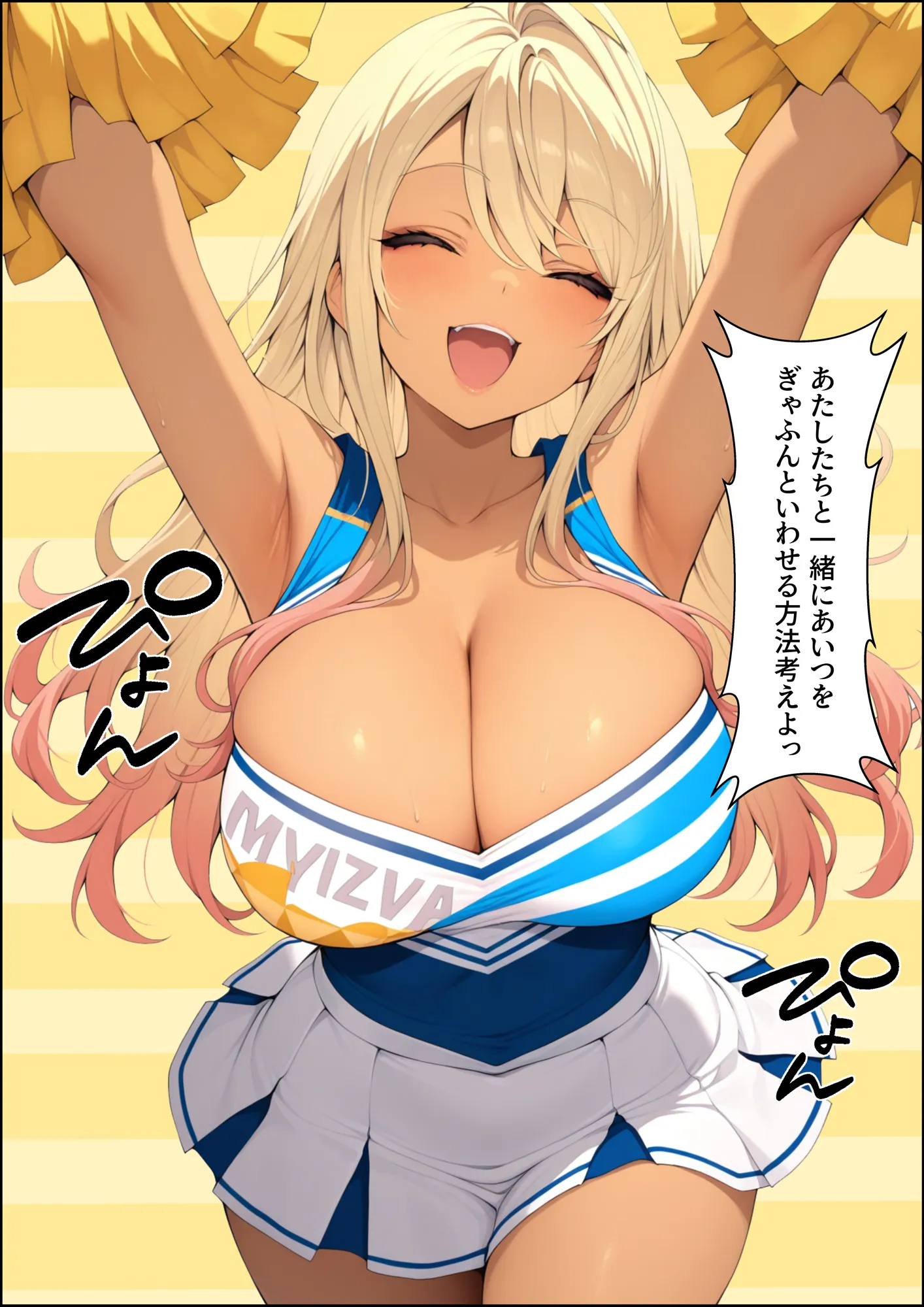 一獲千女〜女が当たる宝くじで一等を当てた男〜【人気若手女優編】 - 18ページ