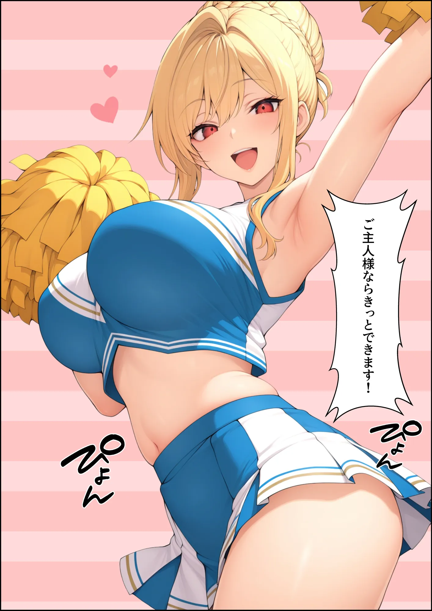 一獲千女〜女が当たる宝くじで一等を当てた男〜【人気若手女優編】 - 19ページ