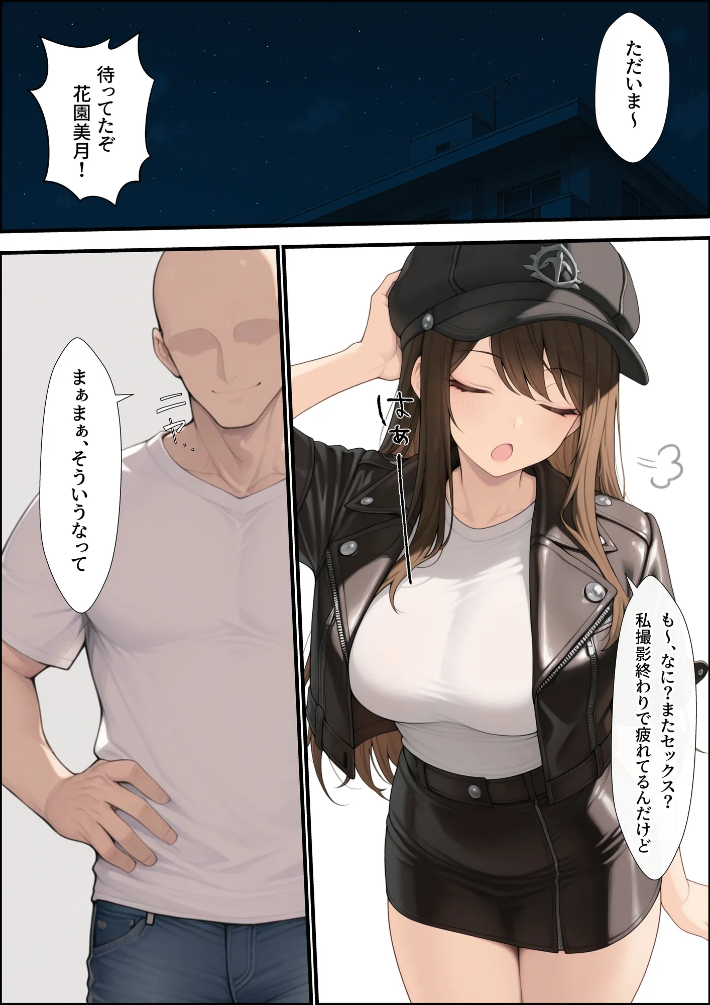 一獲千女〜女が当たる宝くじで一等を当てた男〜【人気若手女優編】 - 21ページ