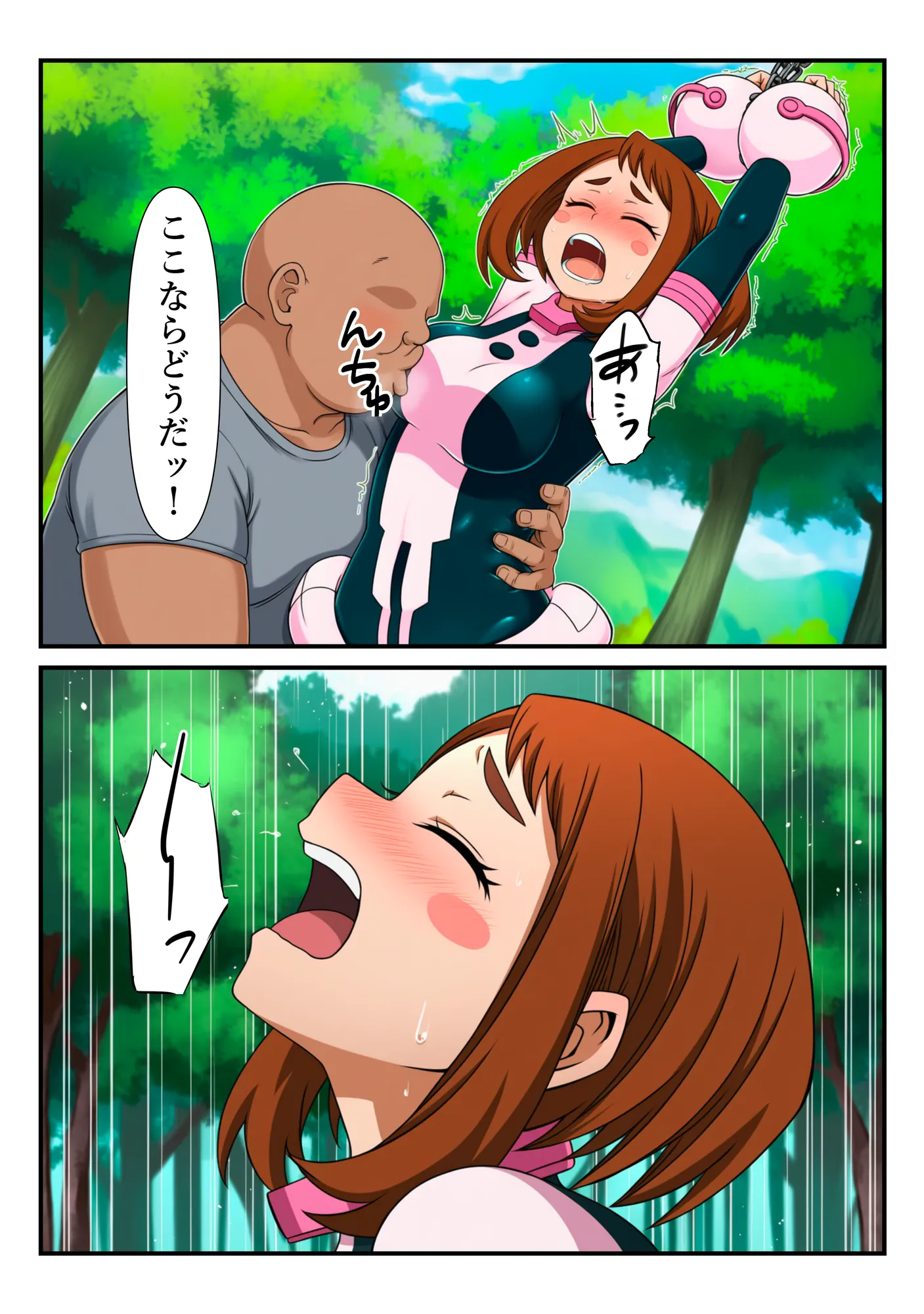 俺だけ使えるチート個性でお茶子を犯し倒す件 - 15ページ