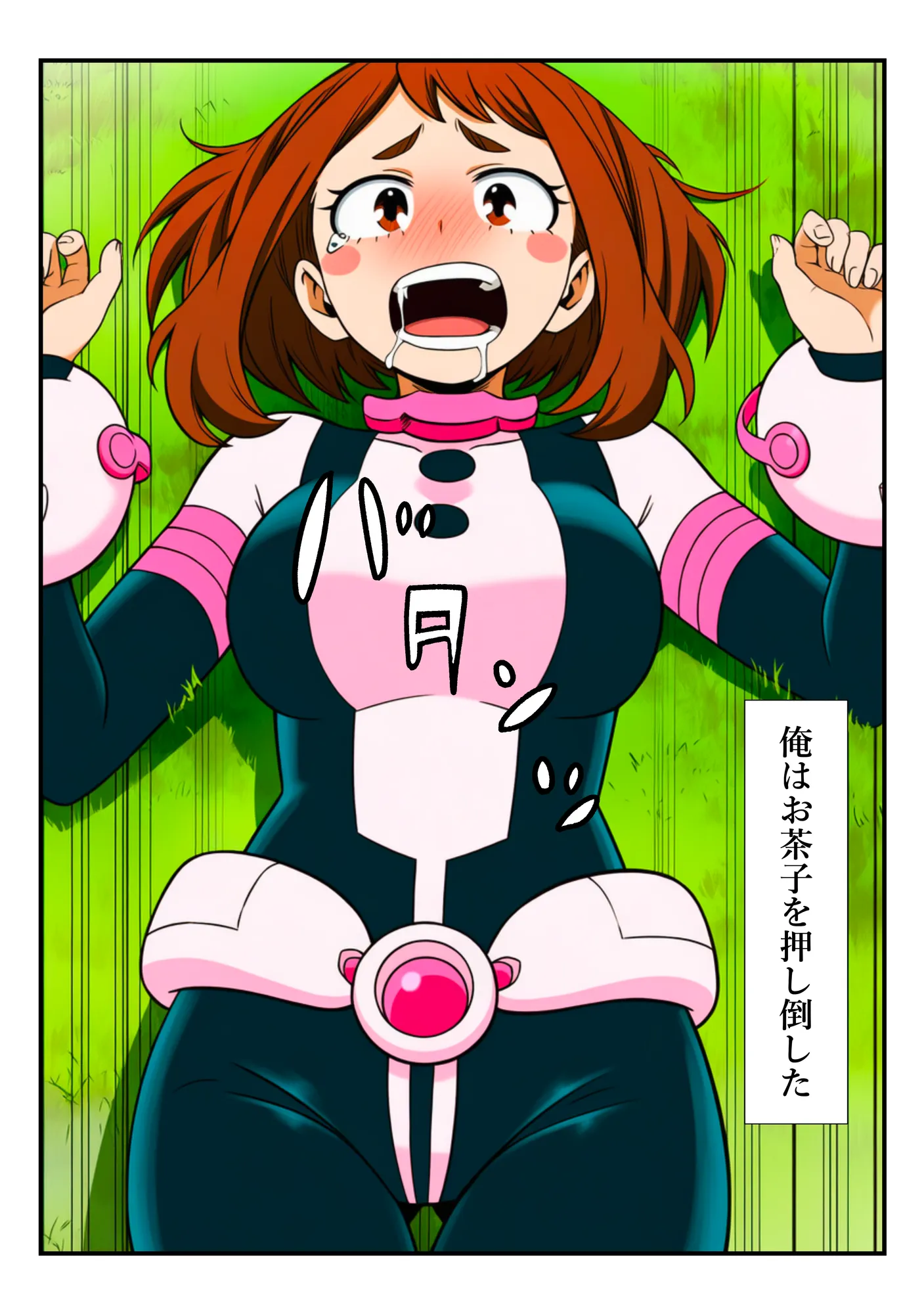 俺だけ使えるチート個性でお茶子を犯し倒す件 - 30ページ